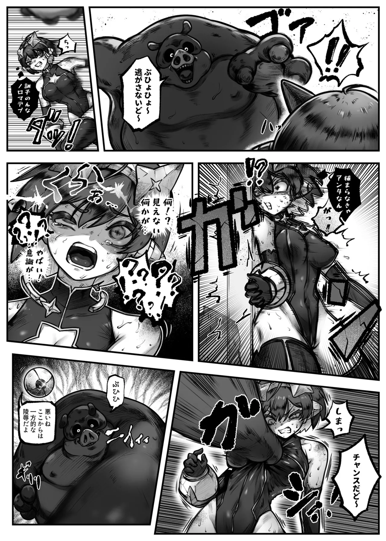 ヒーローガールをワカラセル Page.15