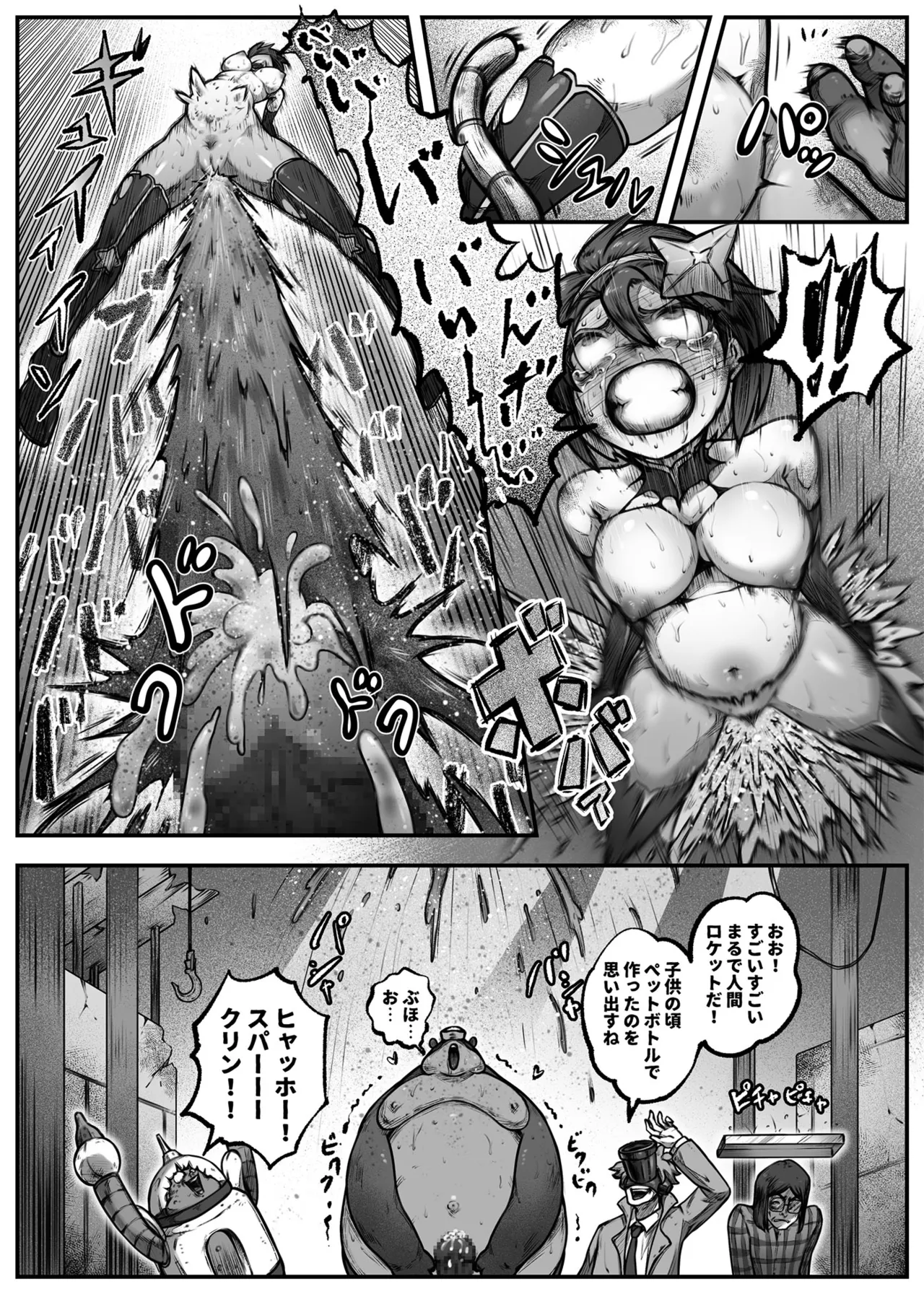 ヒーローガールをワカラセル Page.29