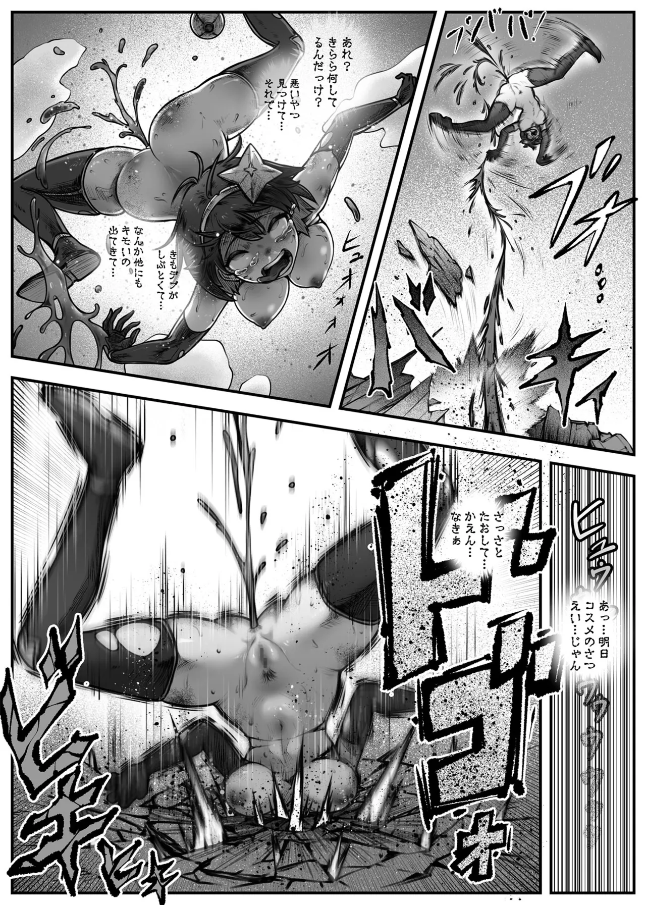 ヒーローガールをワカラセル Page.30