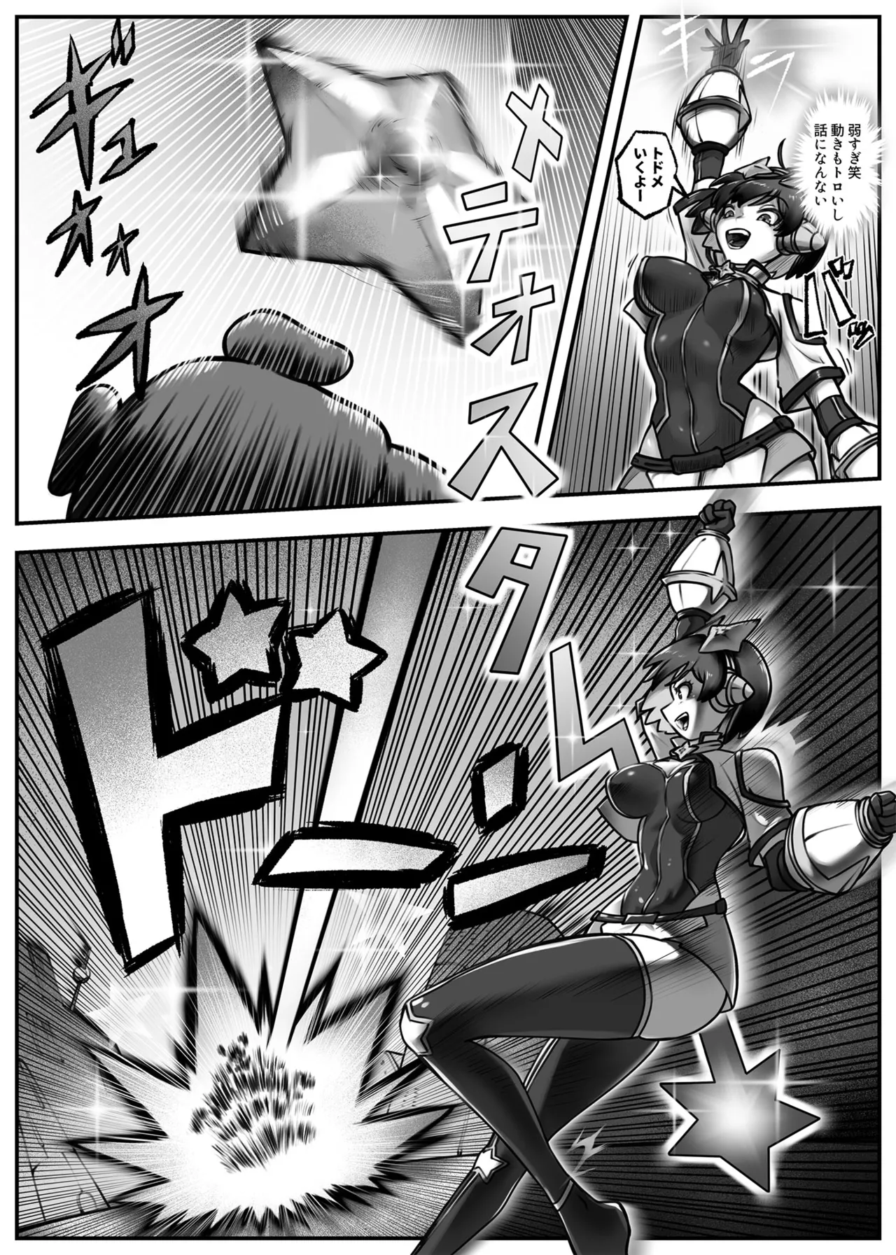 ヒーローガールをワカラセル Page.7