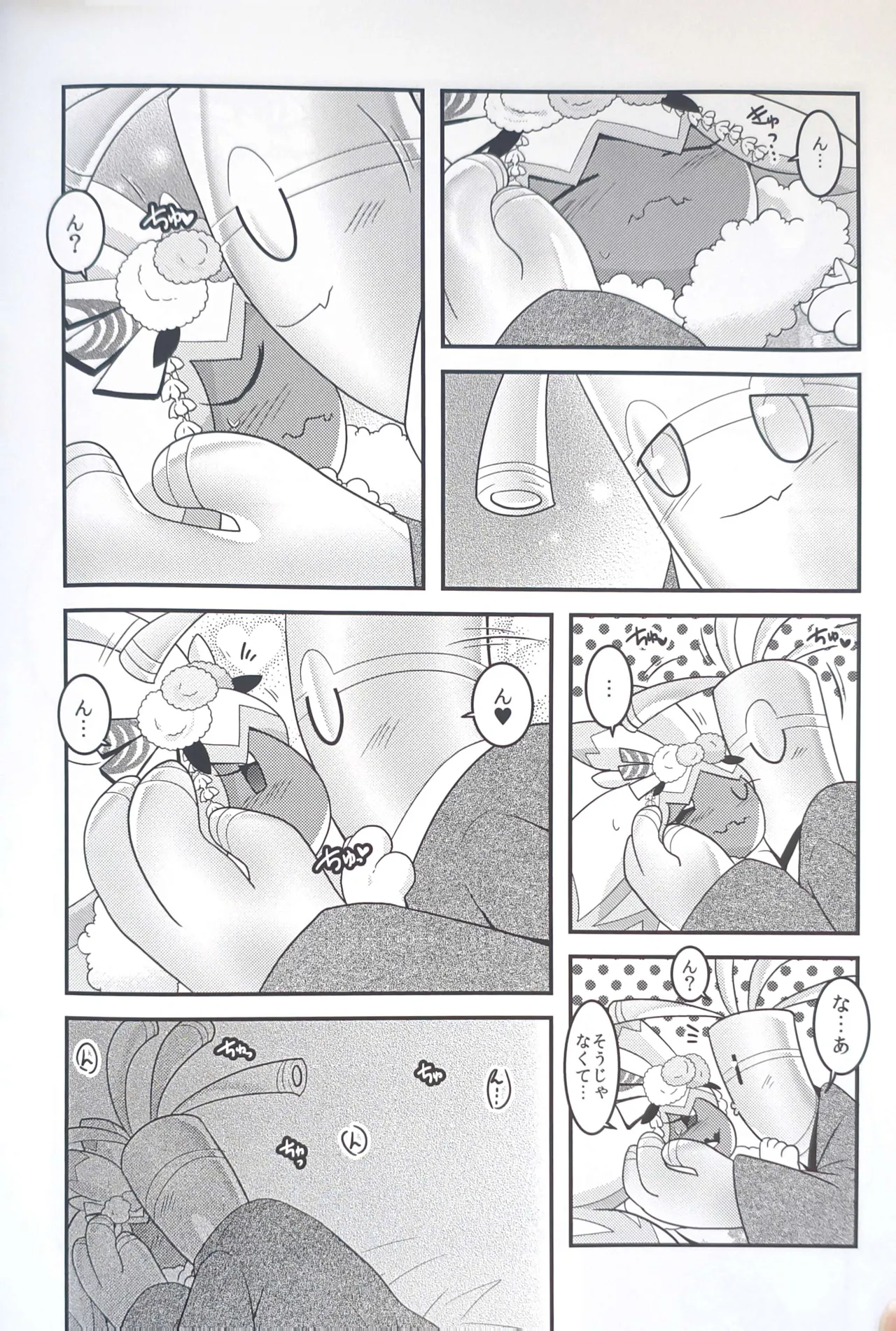 横浜のサフデカ はつもうで Page.11