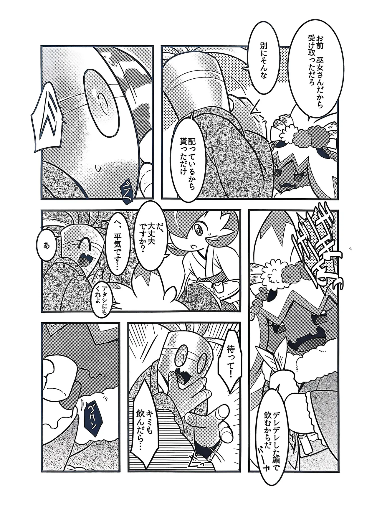 横浜のサフデカ はつもうで Page.3