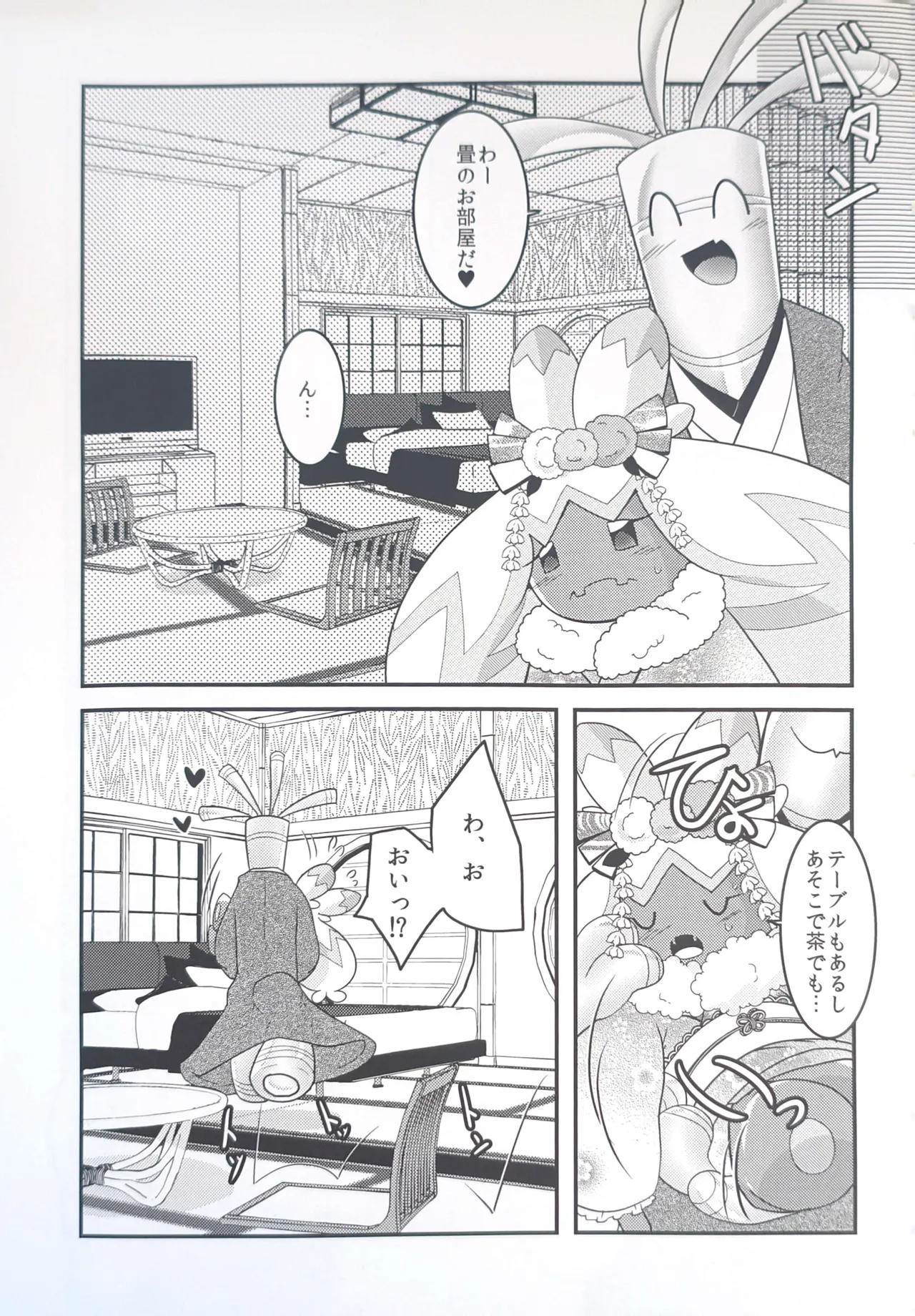 横浜のサフデカ はつもうで Page.8
