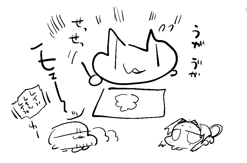 胡蝶しのぶボテ腹稽古 Page.48