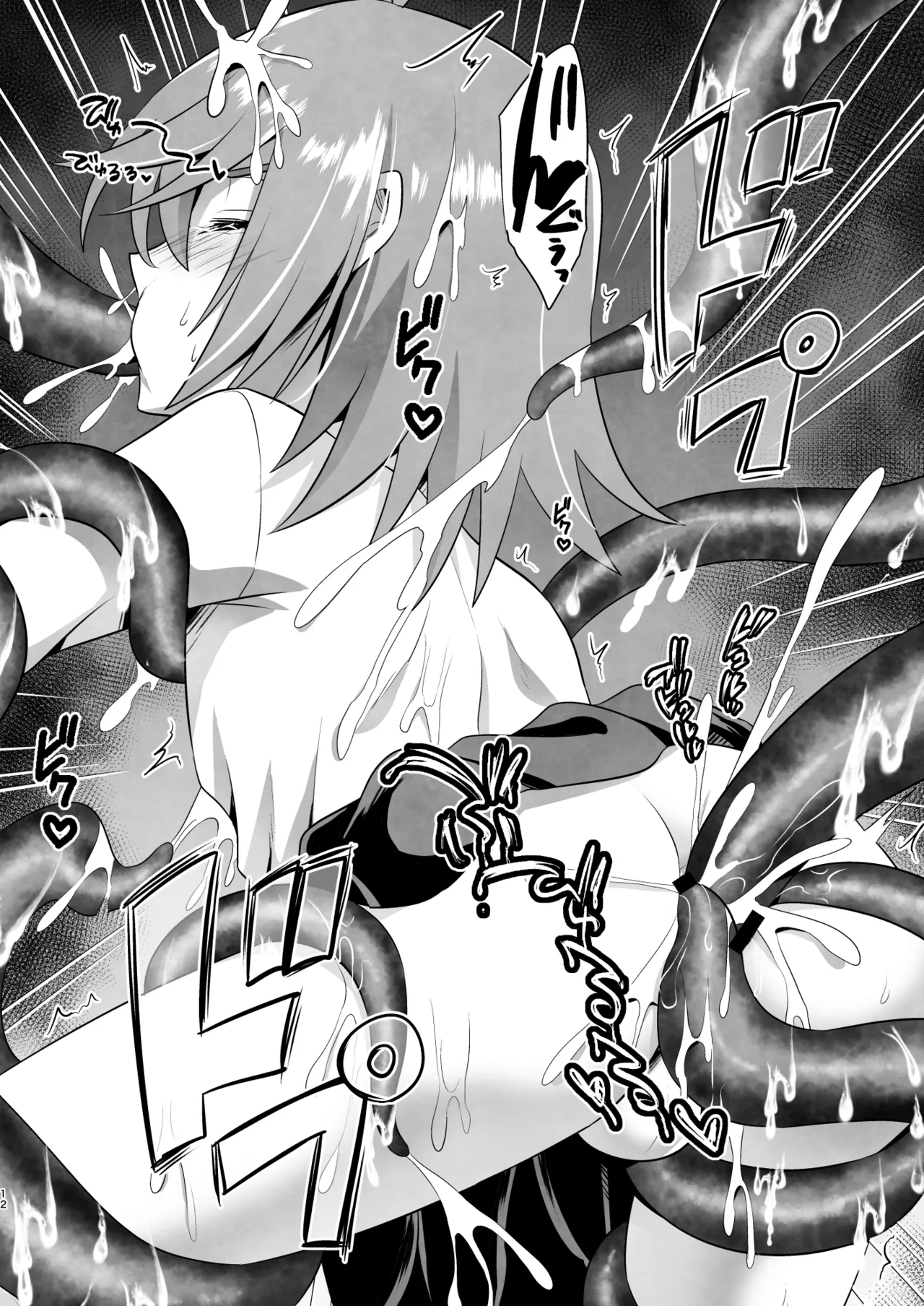 苗床少年3 Page.12