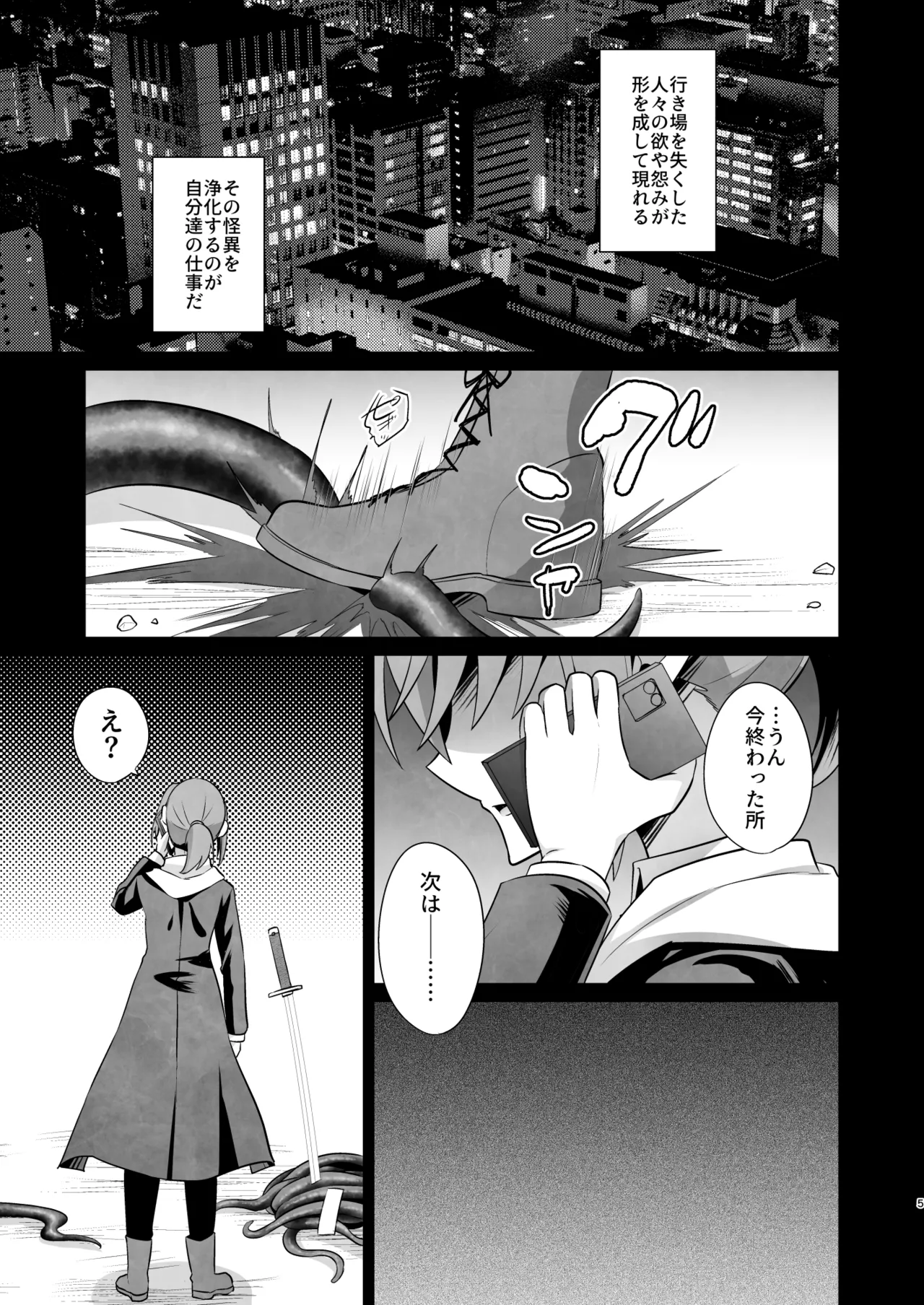 苗床少年3 Page.5