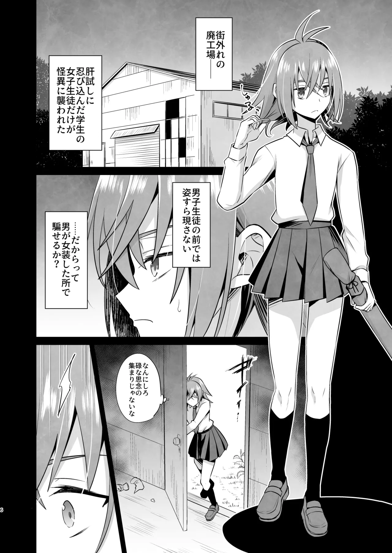 苗床少年3 Page.6