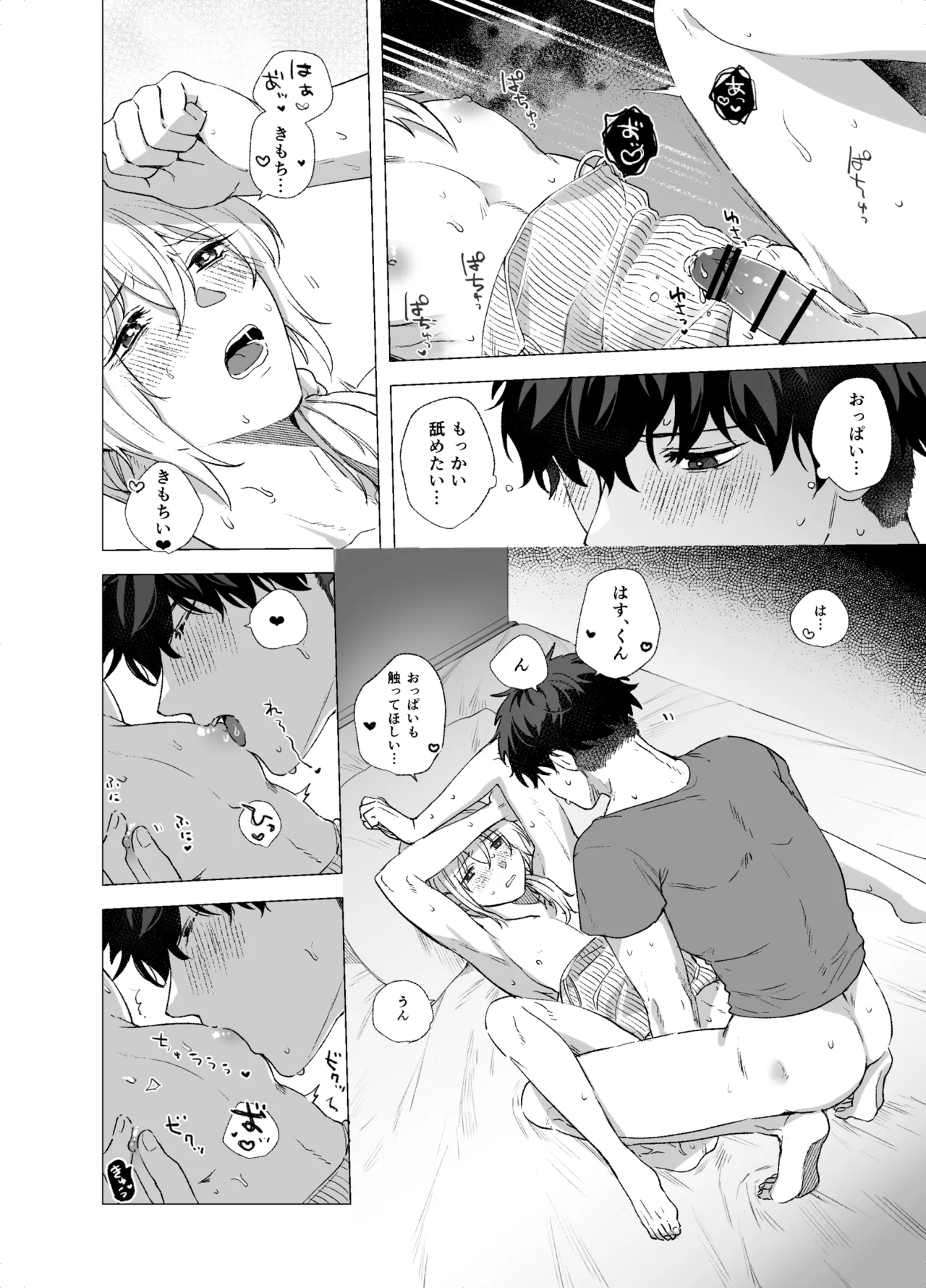 女装子と童貞 crossdresser and virgin Page.28