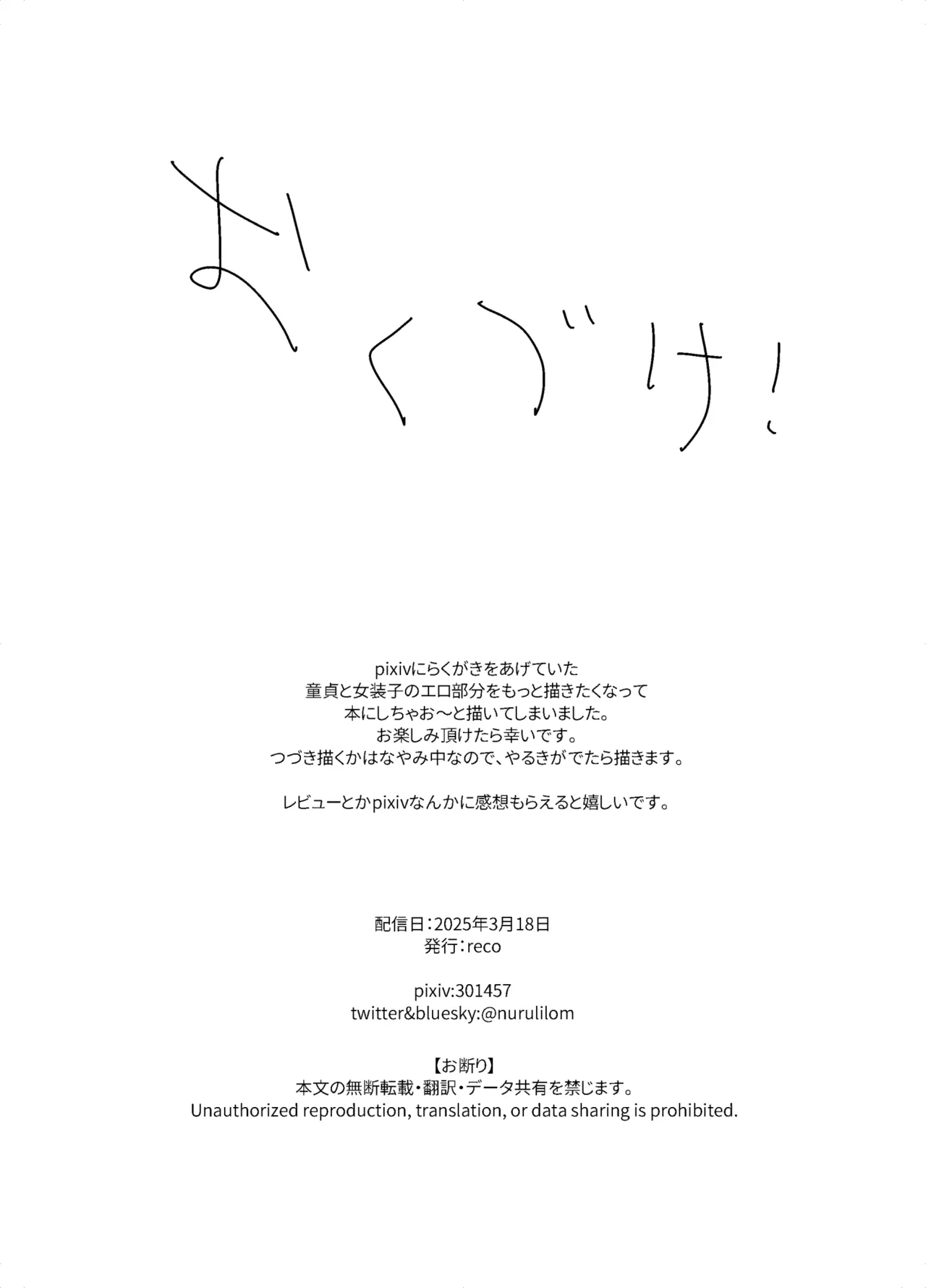 女装子と童貞 crossdresser and virgin Page.46