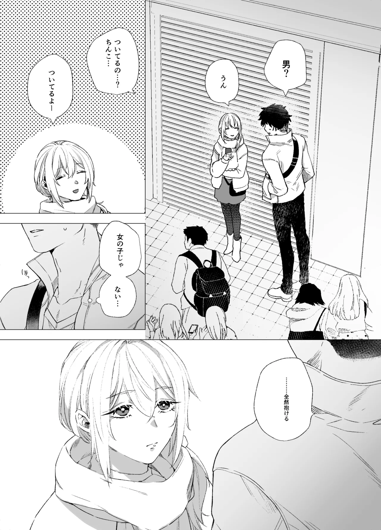 女装子と童貞 crossdresser and virgin Page.7