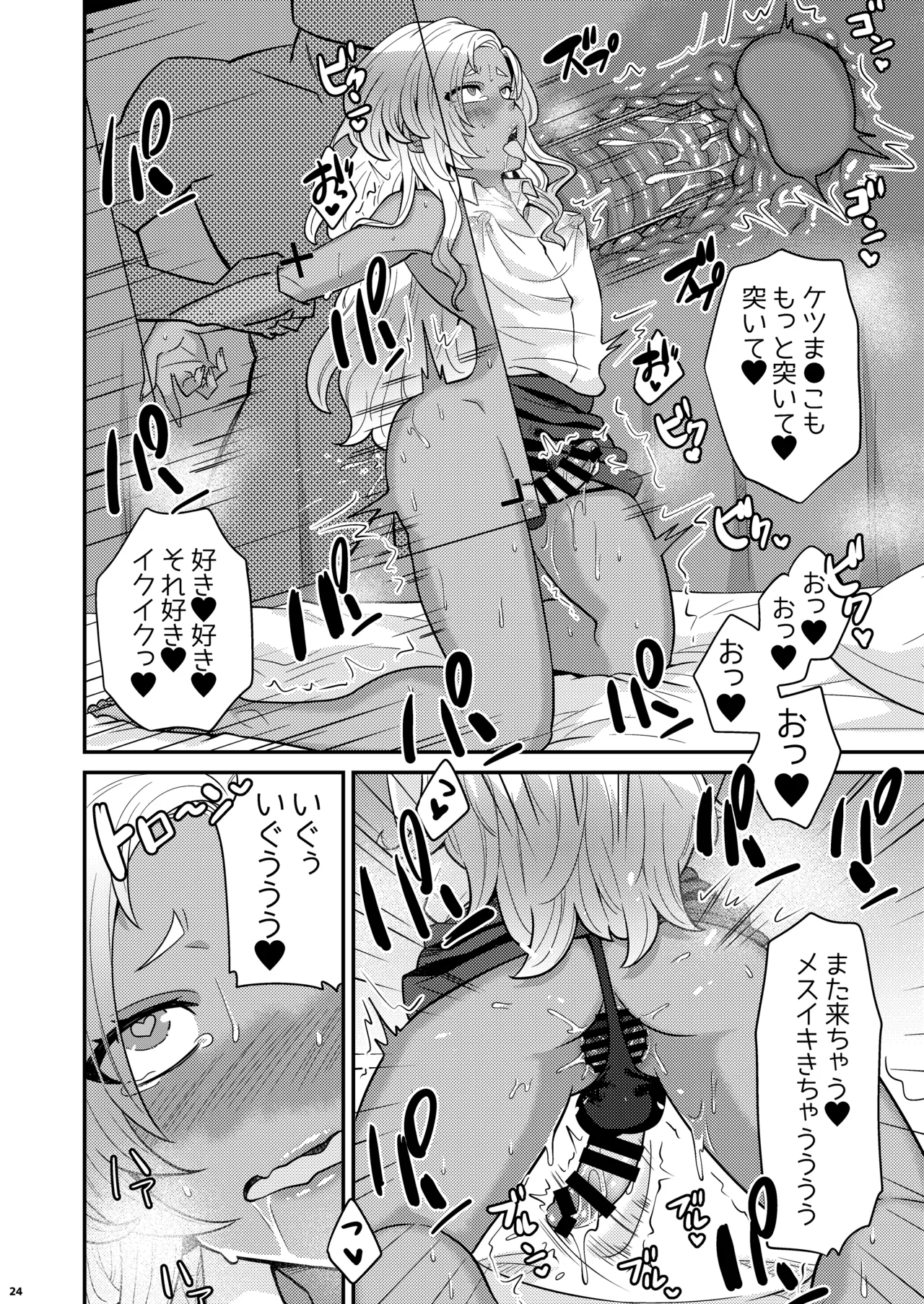 女装ギャル男くんにアプリでえっちな悪戯してみた3 Page.23