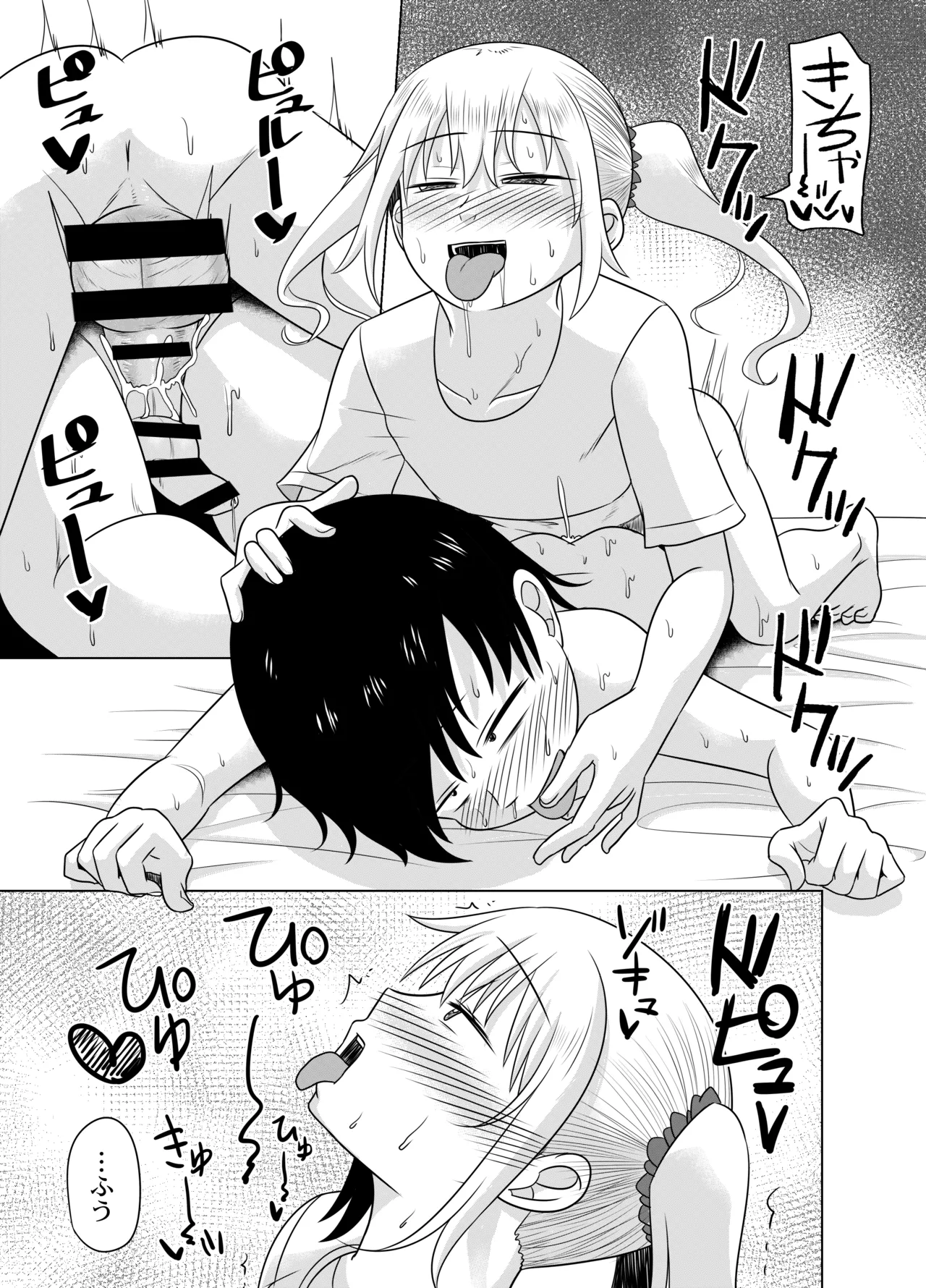 ビジュは最強の年下の恋人にちそちそブチ込まれちゃう話 Page.10