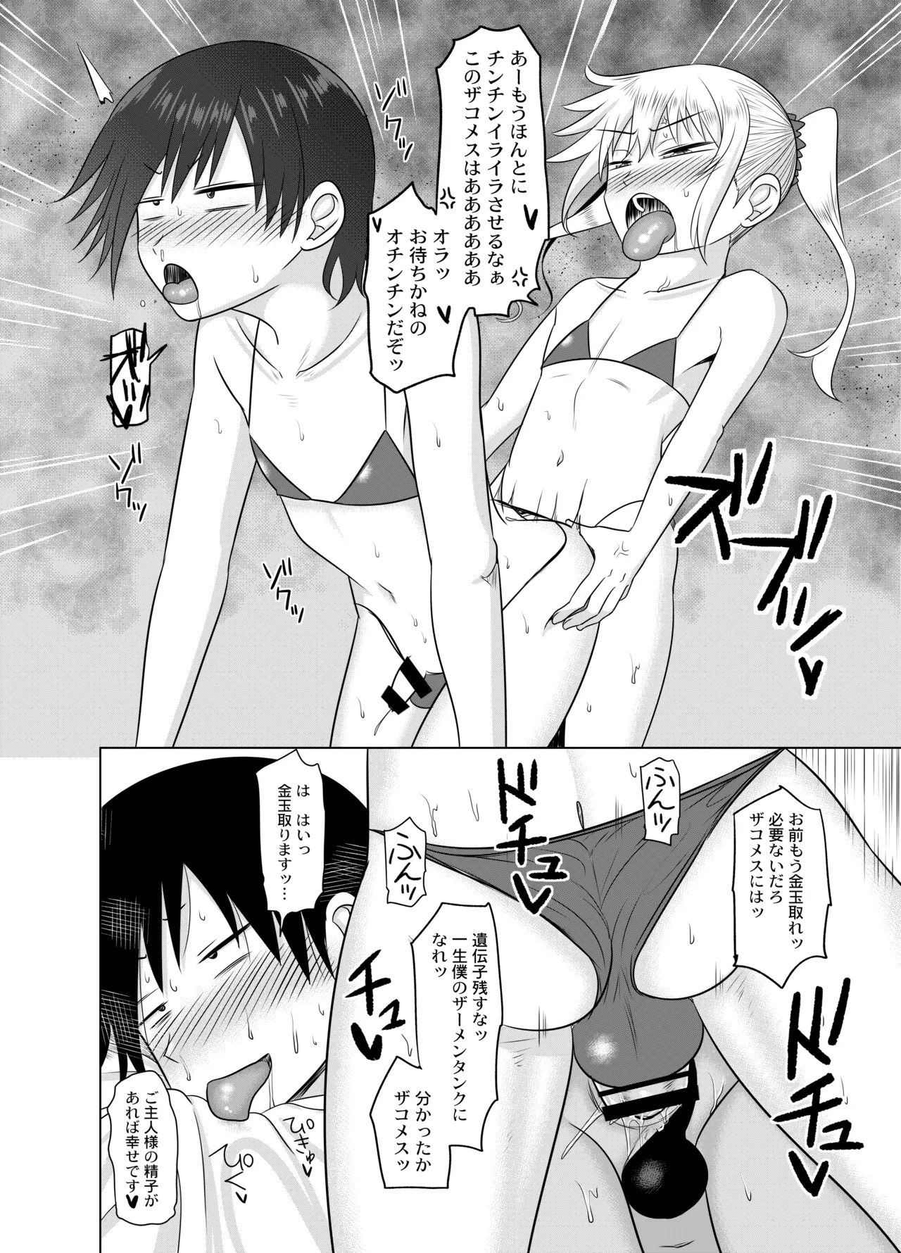 ビジュは最強の年下の恋人にちそちそブチ込まれちゃう話 Page.19