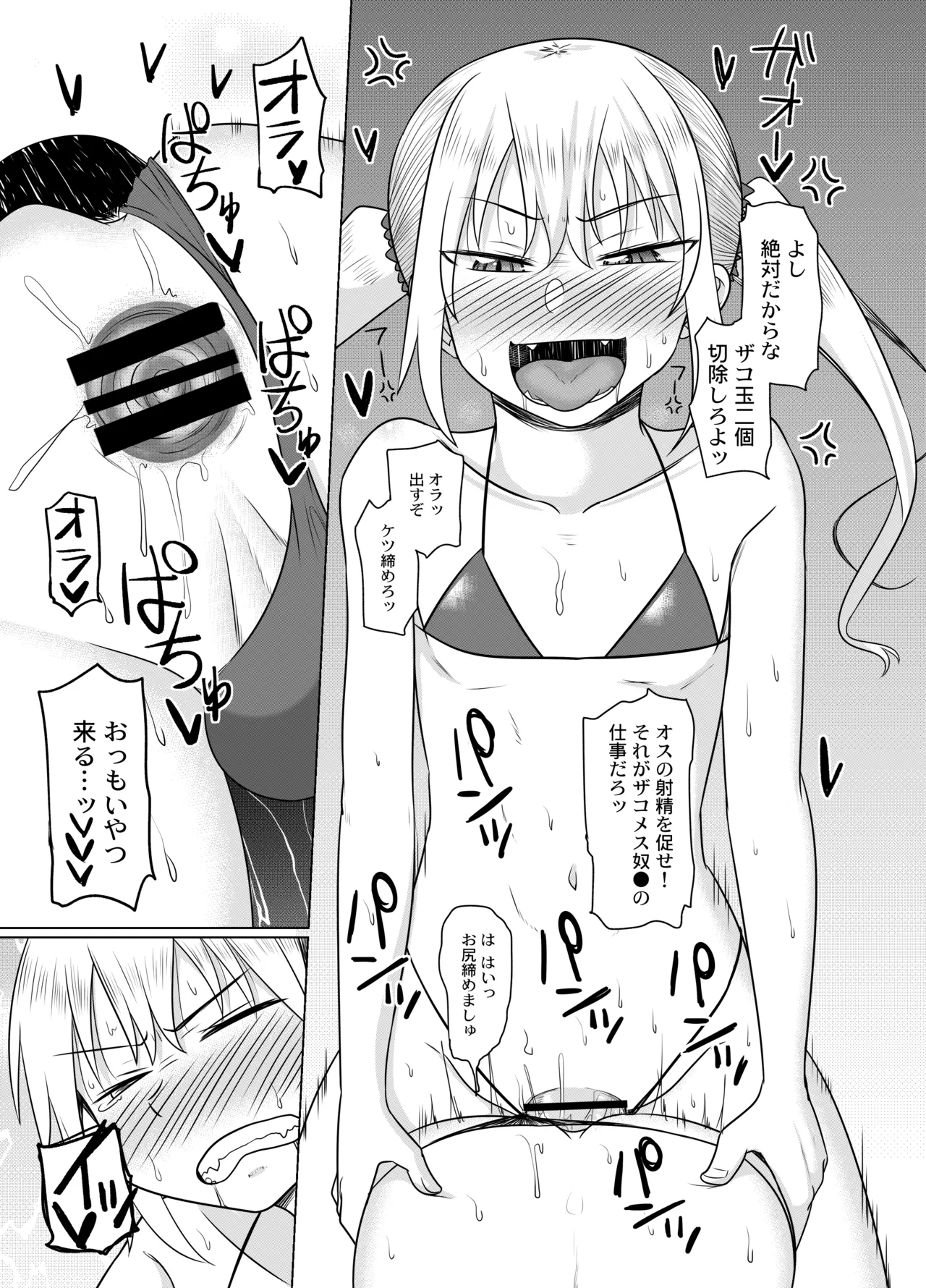 ビジュは最強の年下の恋人にちそちそブチ込まれちゃう話 Page.20