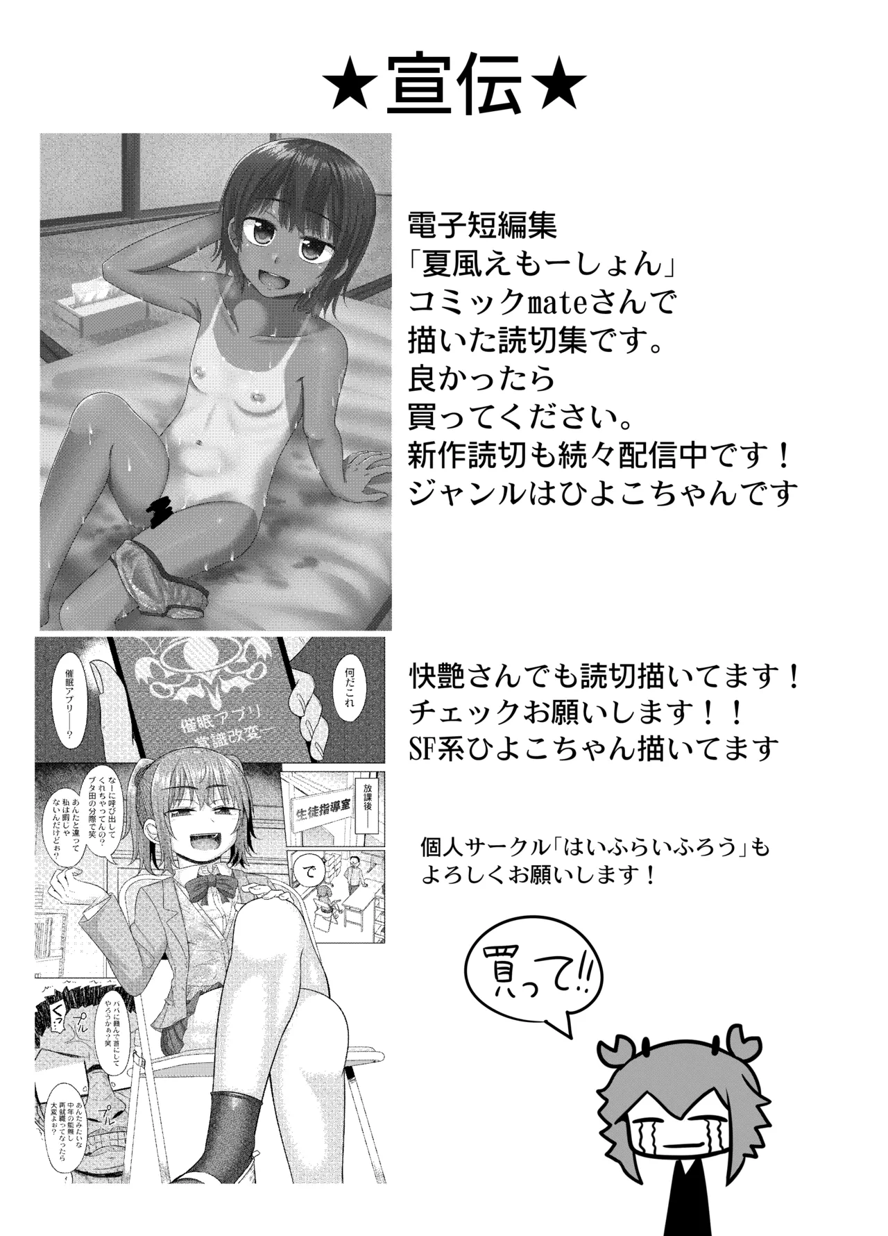ビジュは最強の年下の恋人にちそちそブチ込まれちゃう話 Page.24