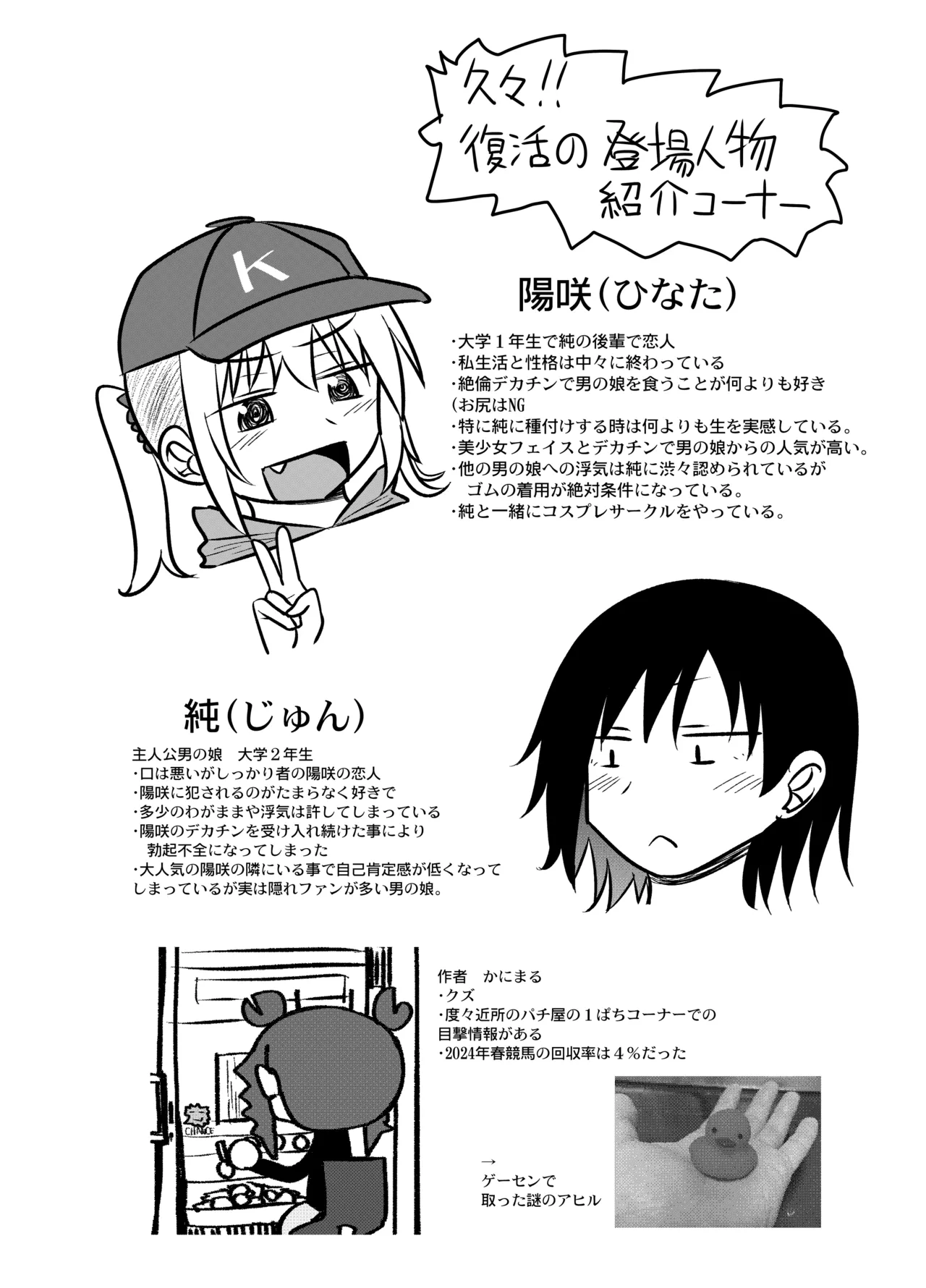 ビジュは最強の年下の恋人にちそちそブチ込まれちゃう話 Page.3