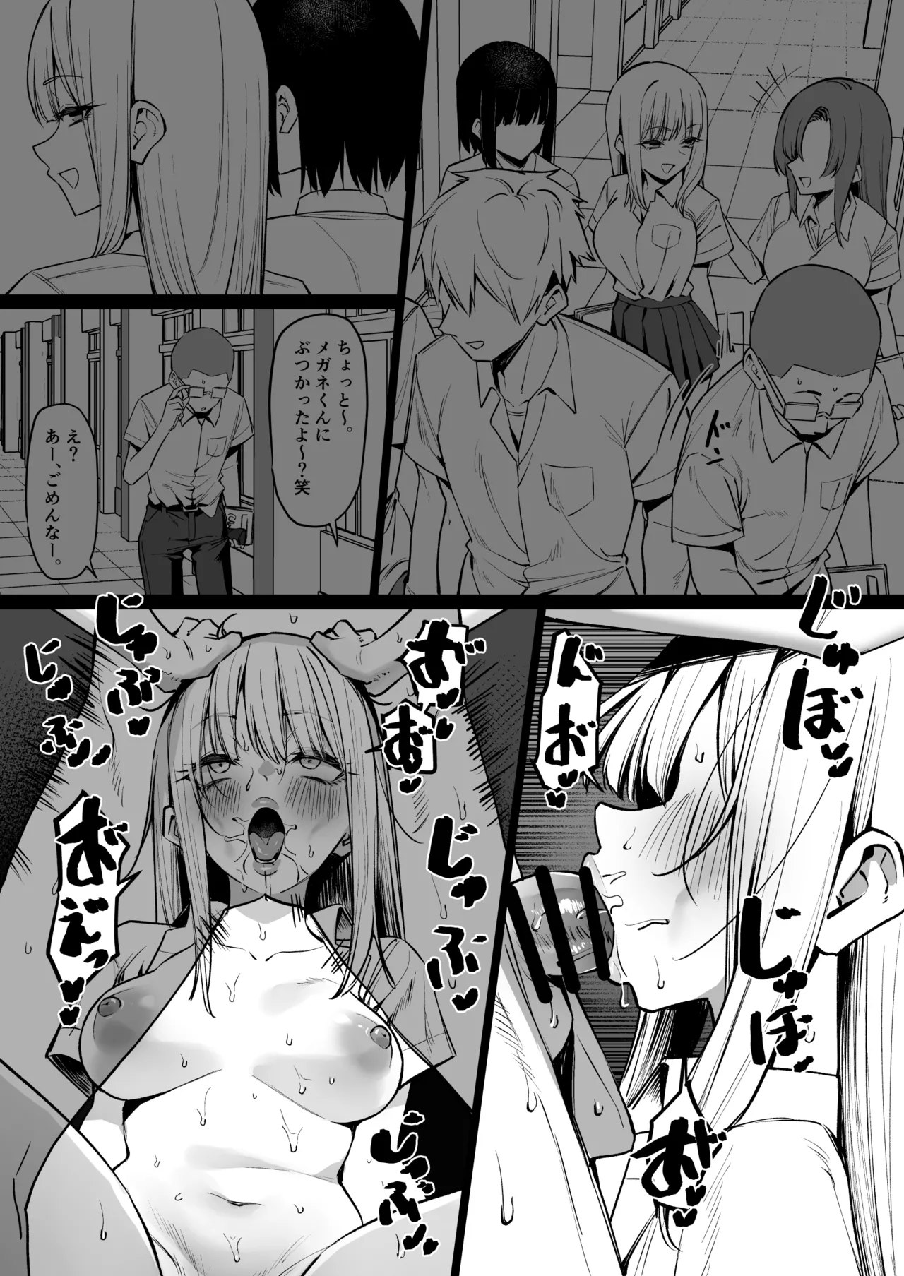 エッチなお店に行ったら、昔の同級生がいた話その7 Page.14