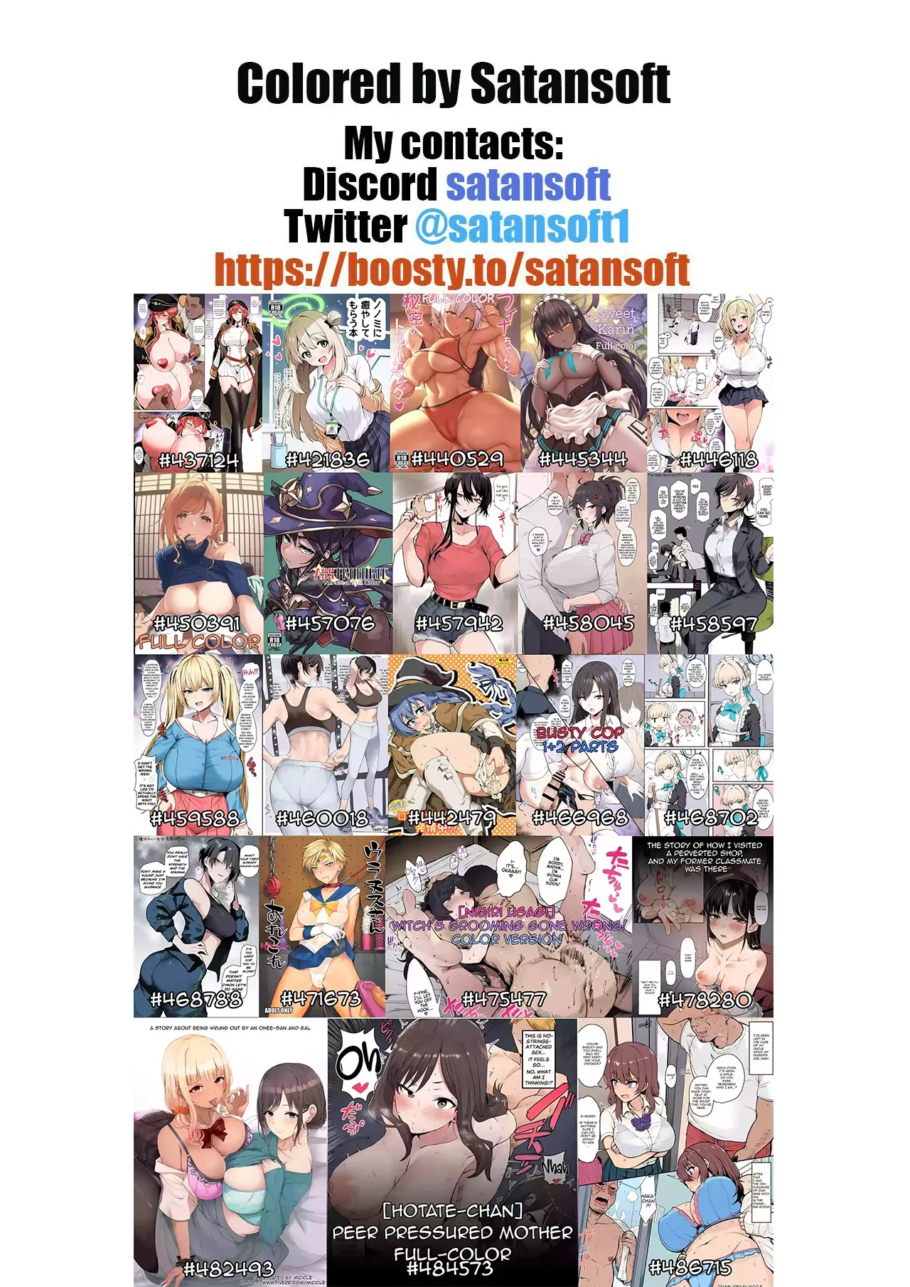 神薙桜花オーク〇 Page.6