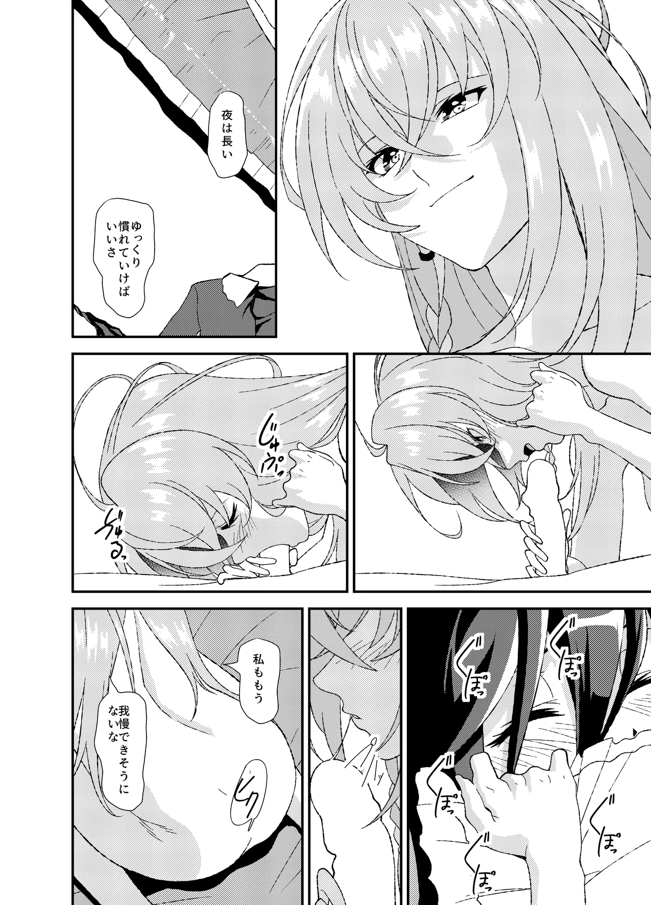 ふたなりワールドダイスター Page.49