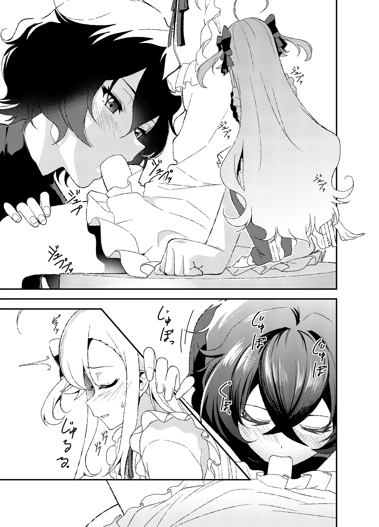 ふたなりワールドダイスター Page.8