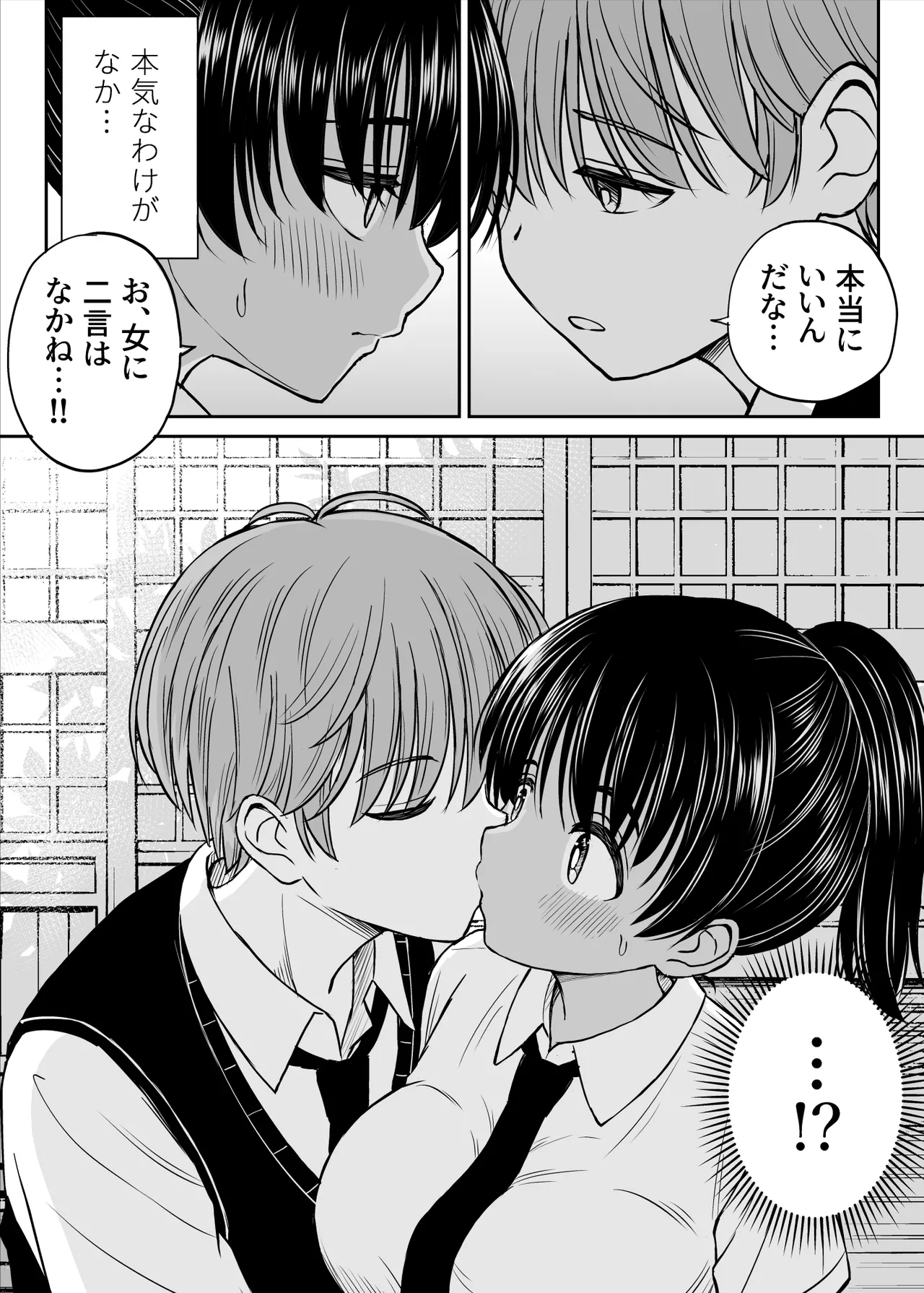 田舎娘ってナメとったら痛い目みるけんね！！〜気の強い田舎娘、都会ちんぽに敗北〜 Page.22