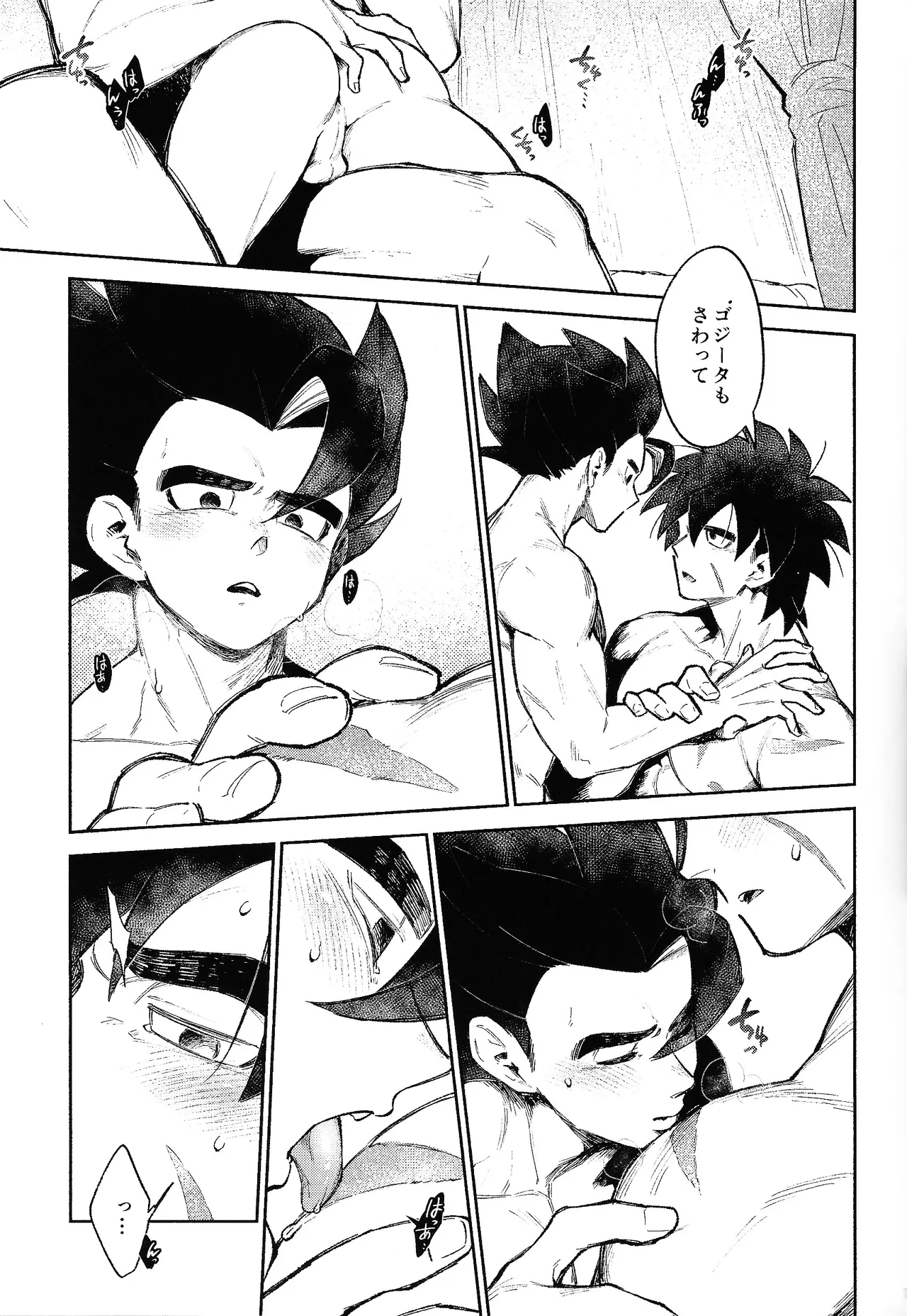 Mitsu-shitsu ingi Page.12