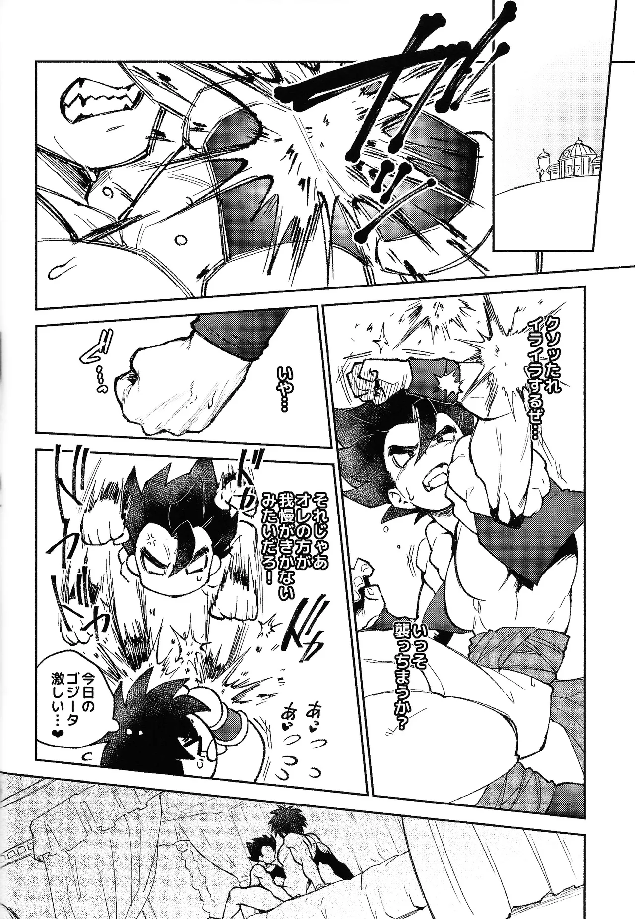 Mitsu-shitsu ingi Page.15