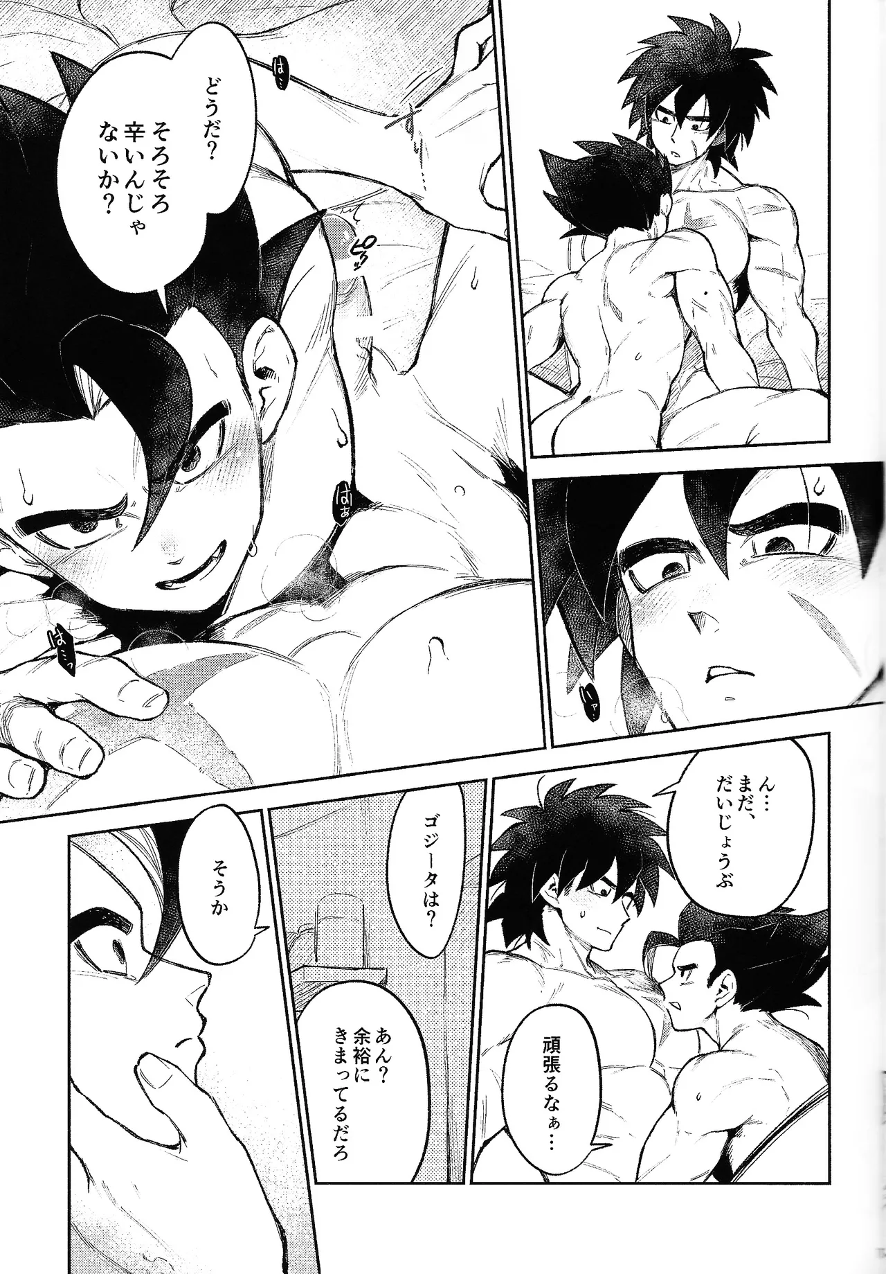 Mitsu-shitsu ingi Page.16