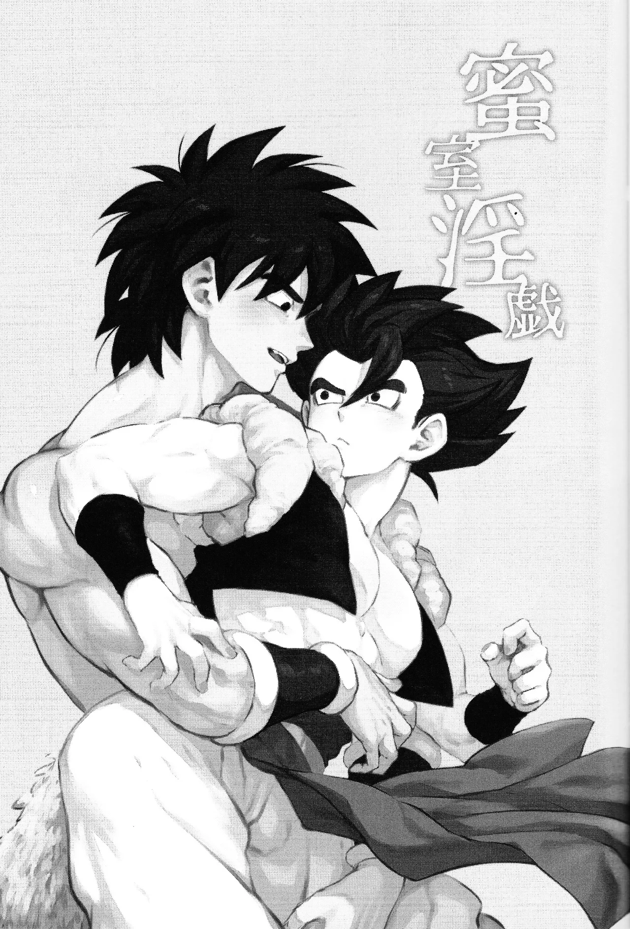 Mitsu-shitsu ingi Page.2