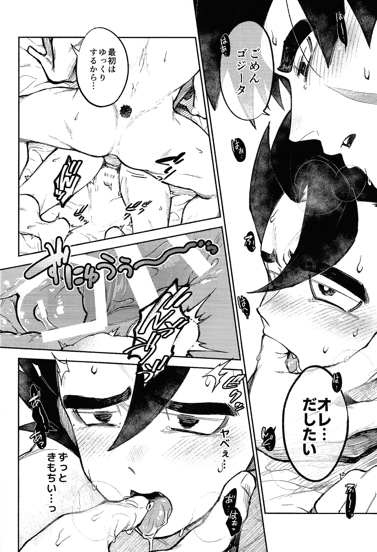 Mitsu-shitsu ingi Page.35