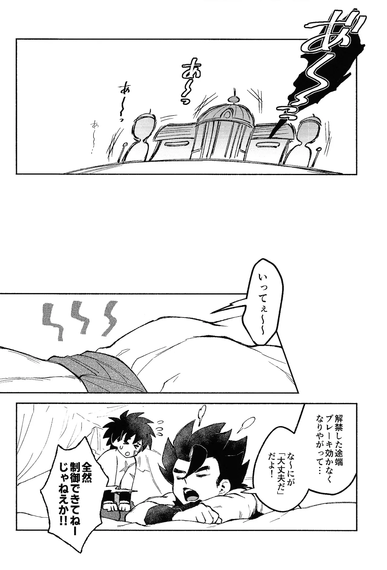 Mitsu-shitsu ingi Page.39