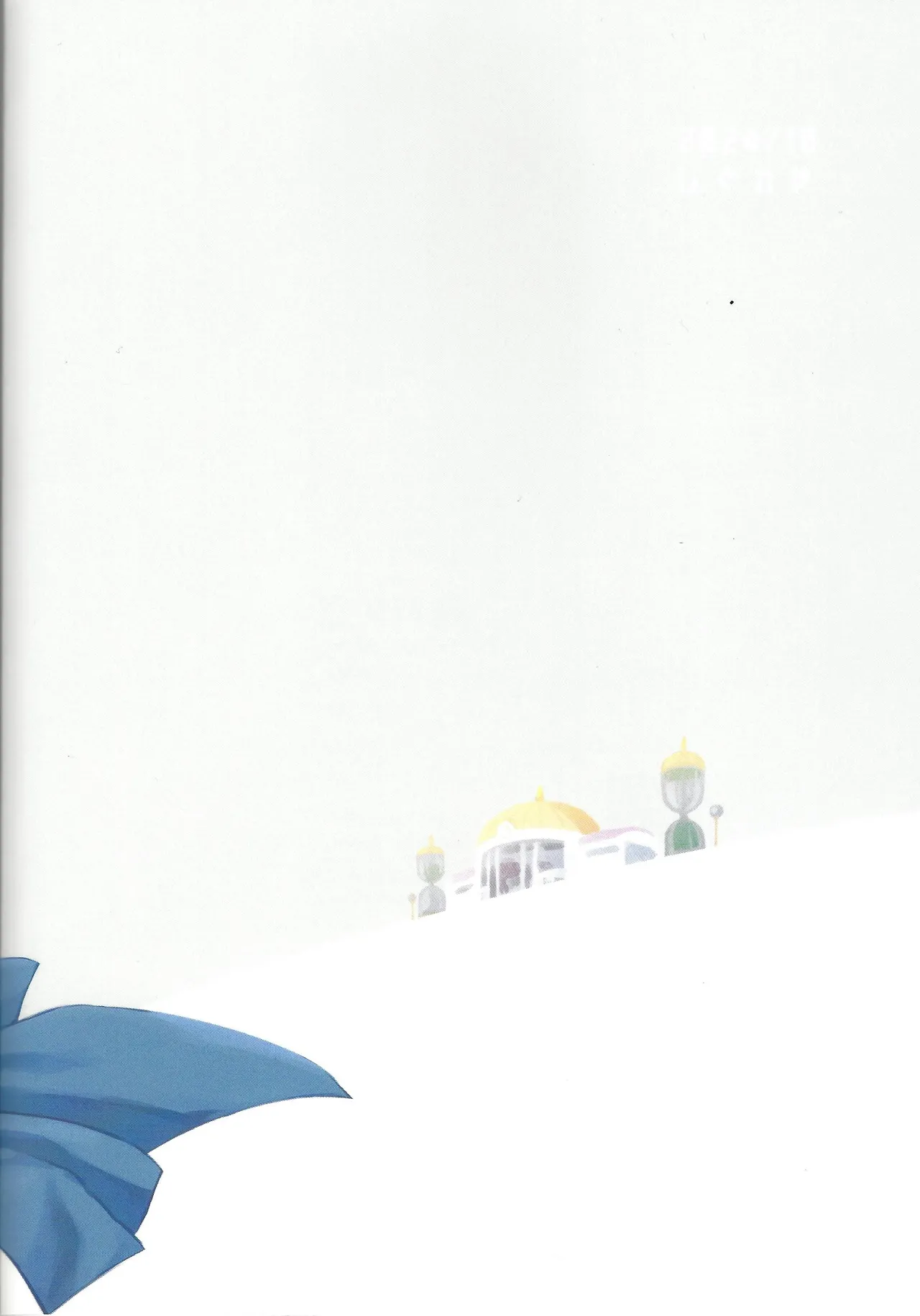 Mitsu-shitsu ingi Page.42