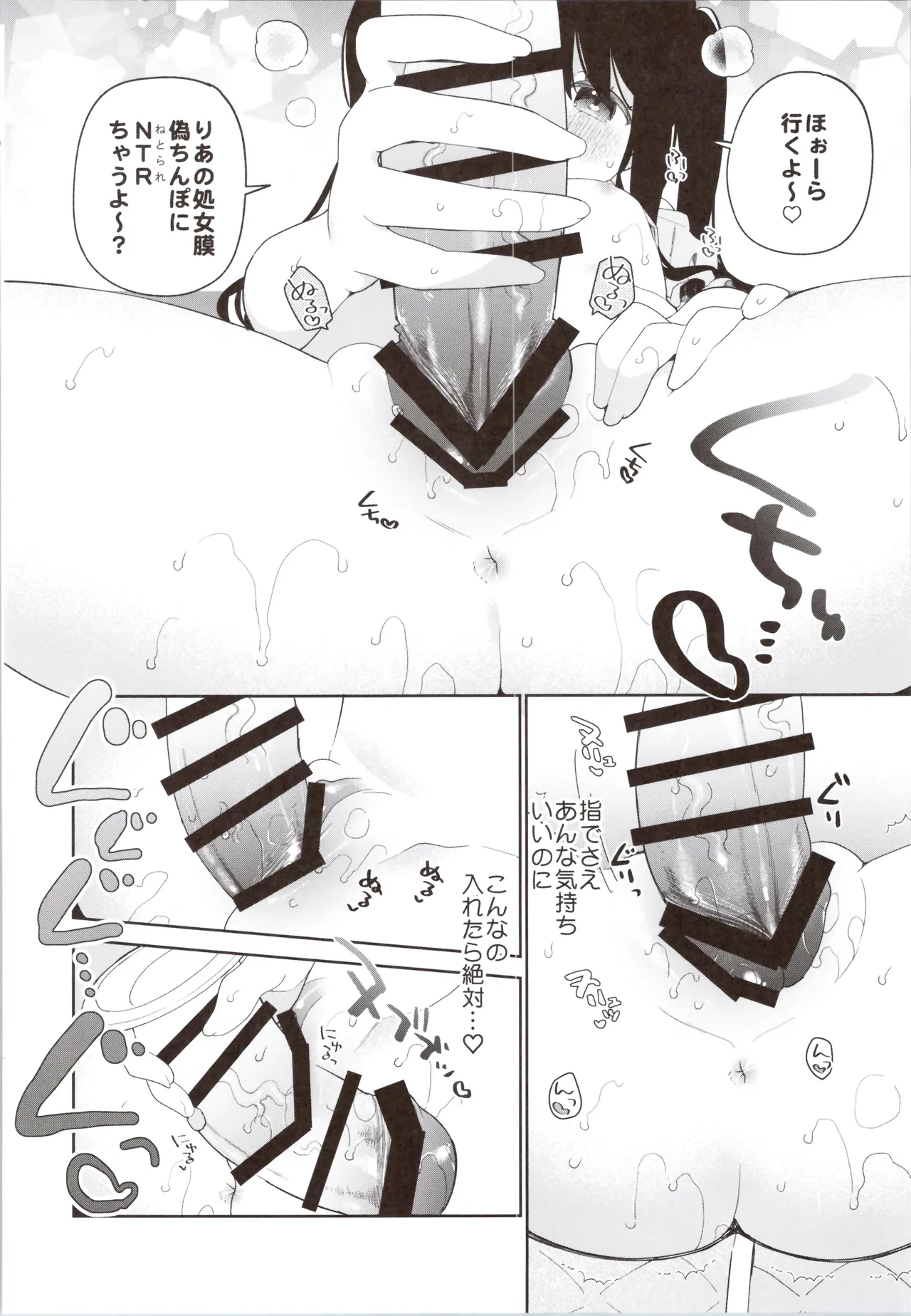 TSメスガキオナサポ配信 Page.30