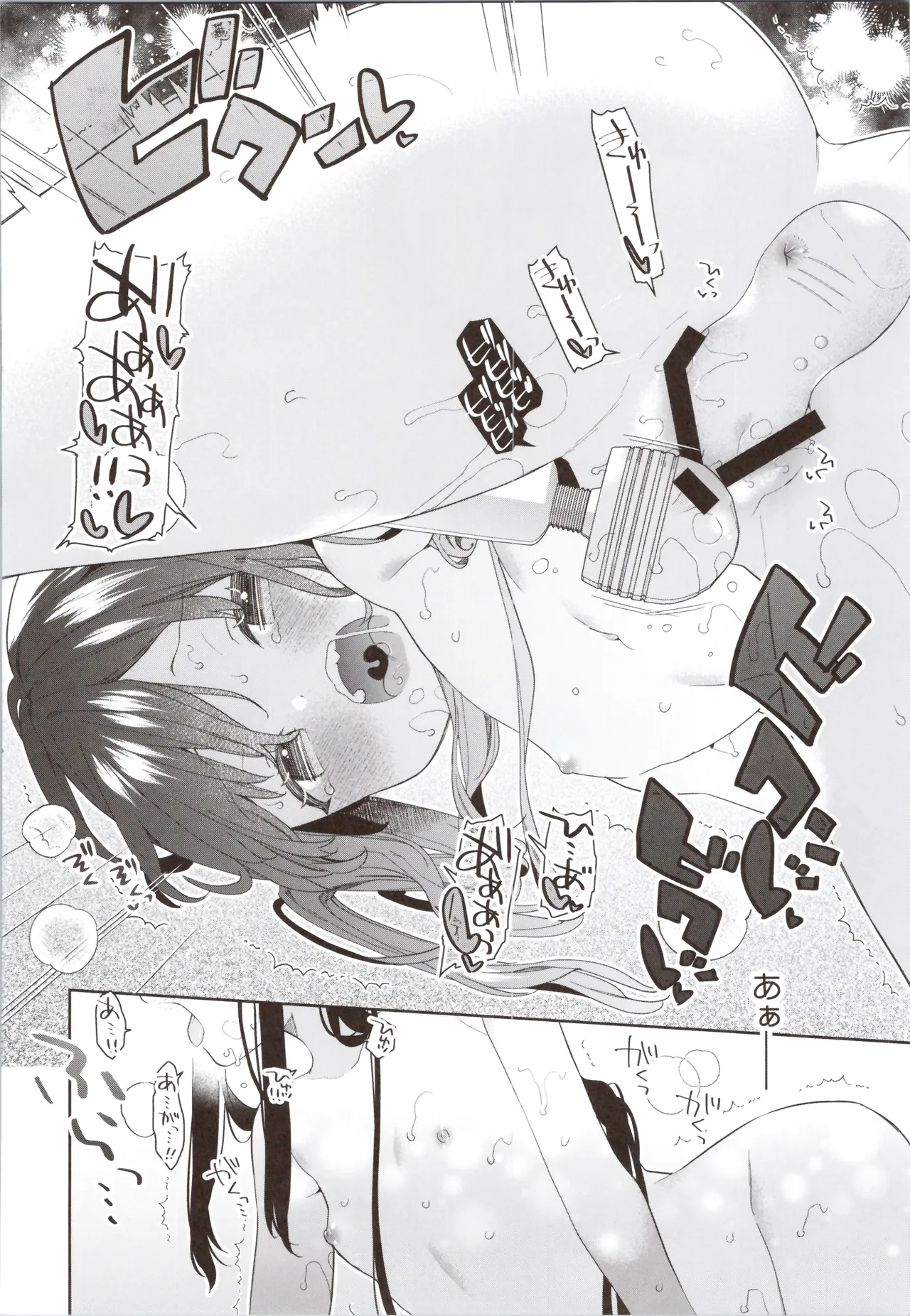 TSメスガキオナサポ配信 Page.50