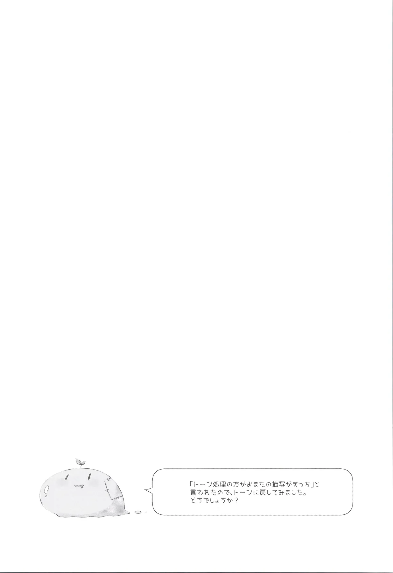 TSメスガキオナサポ配信 Page.55