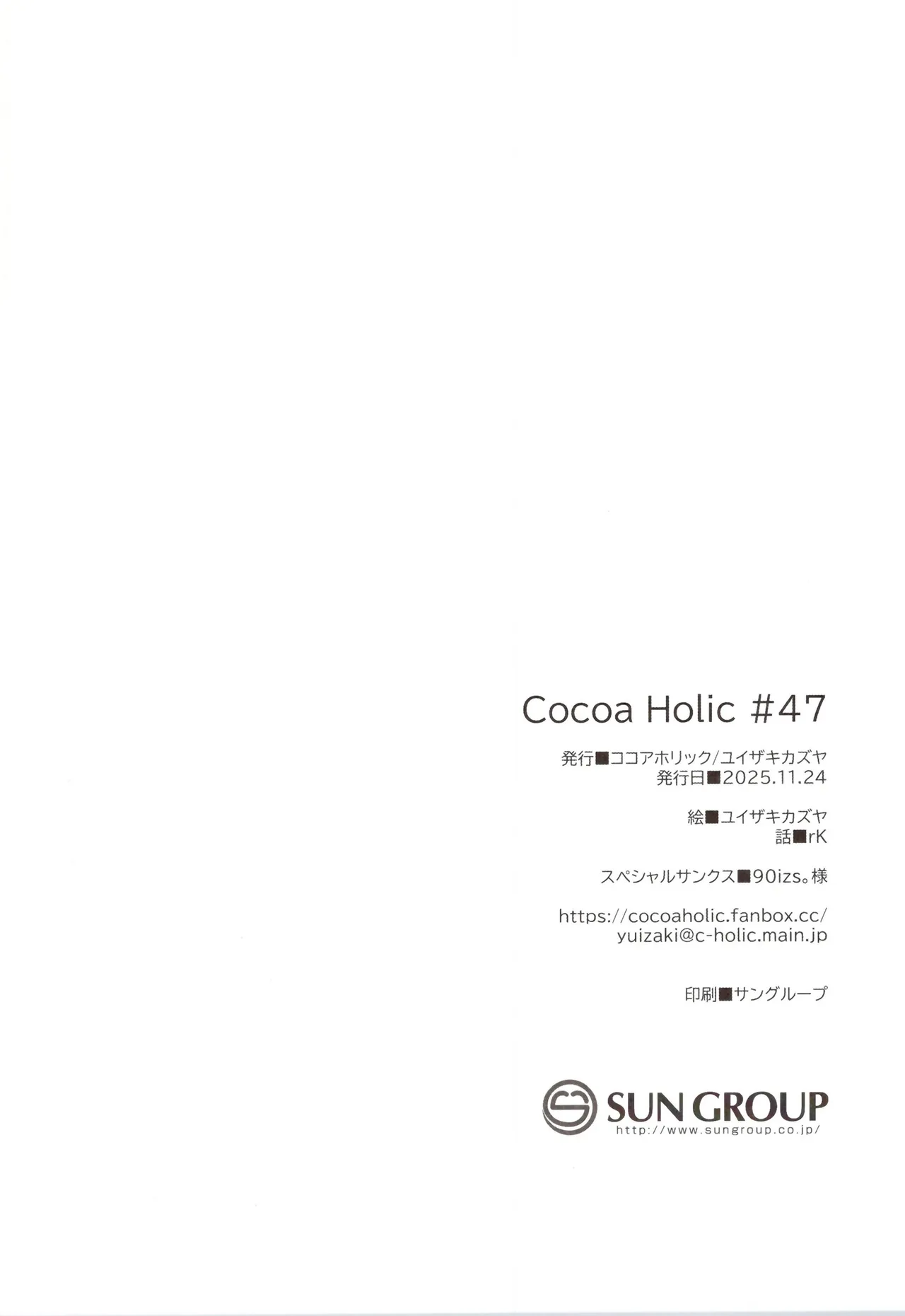 TSメスガキオナサポ配信 Page.56