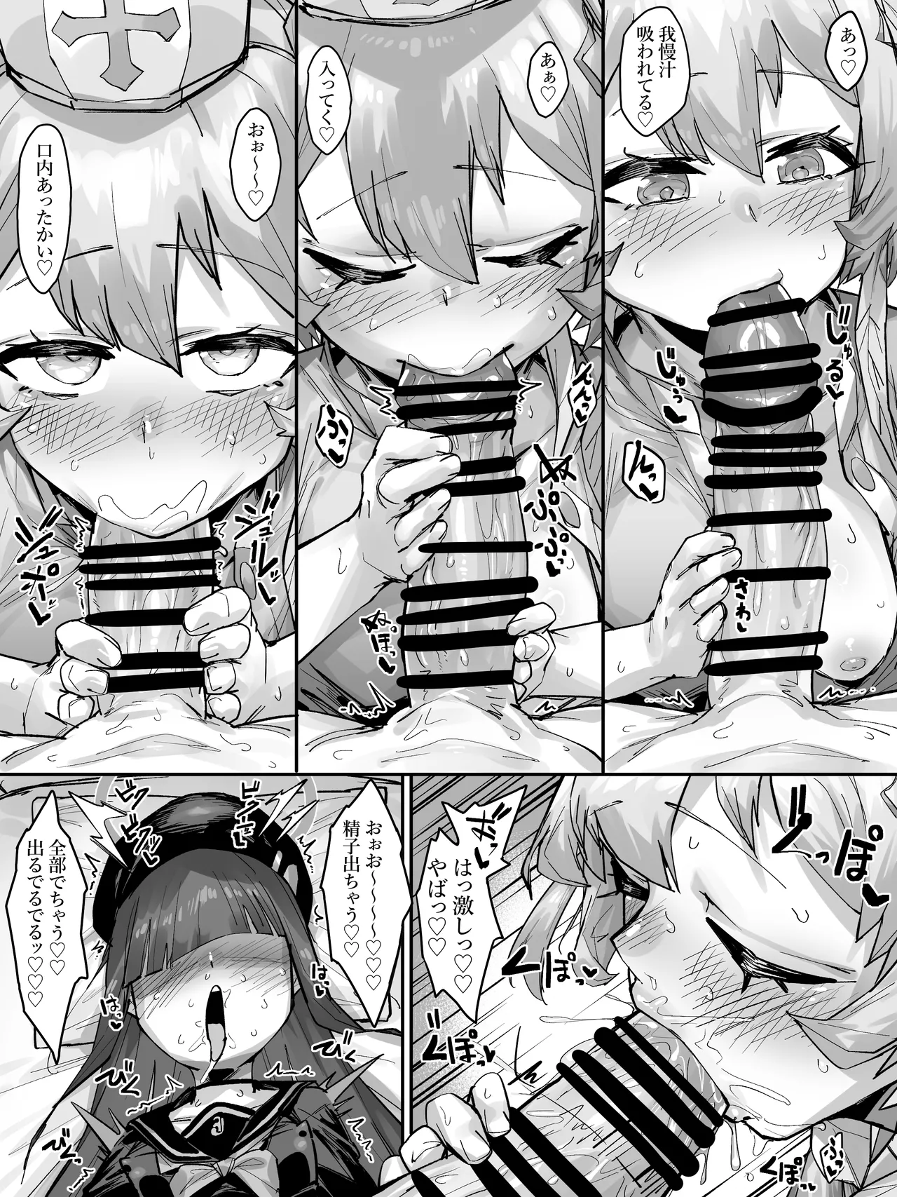 性欲処理してくれるナースセリナ Page.2