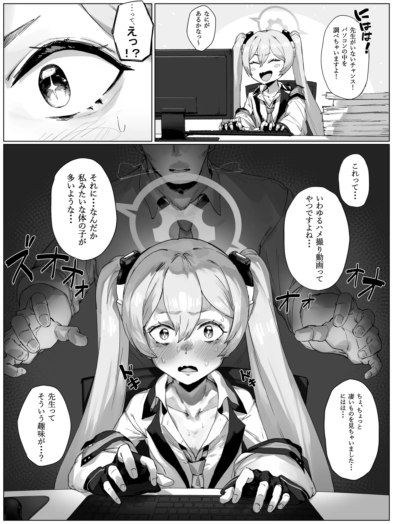 パソコンを勝手に盗み見たコユキにおしおき