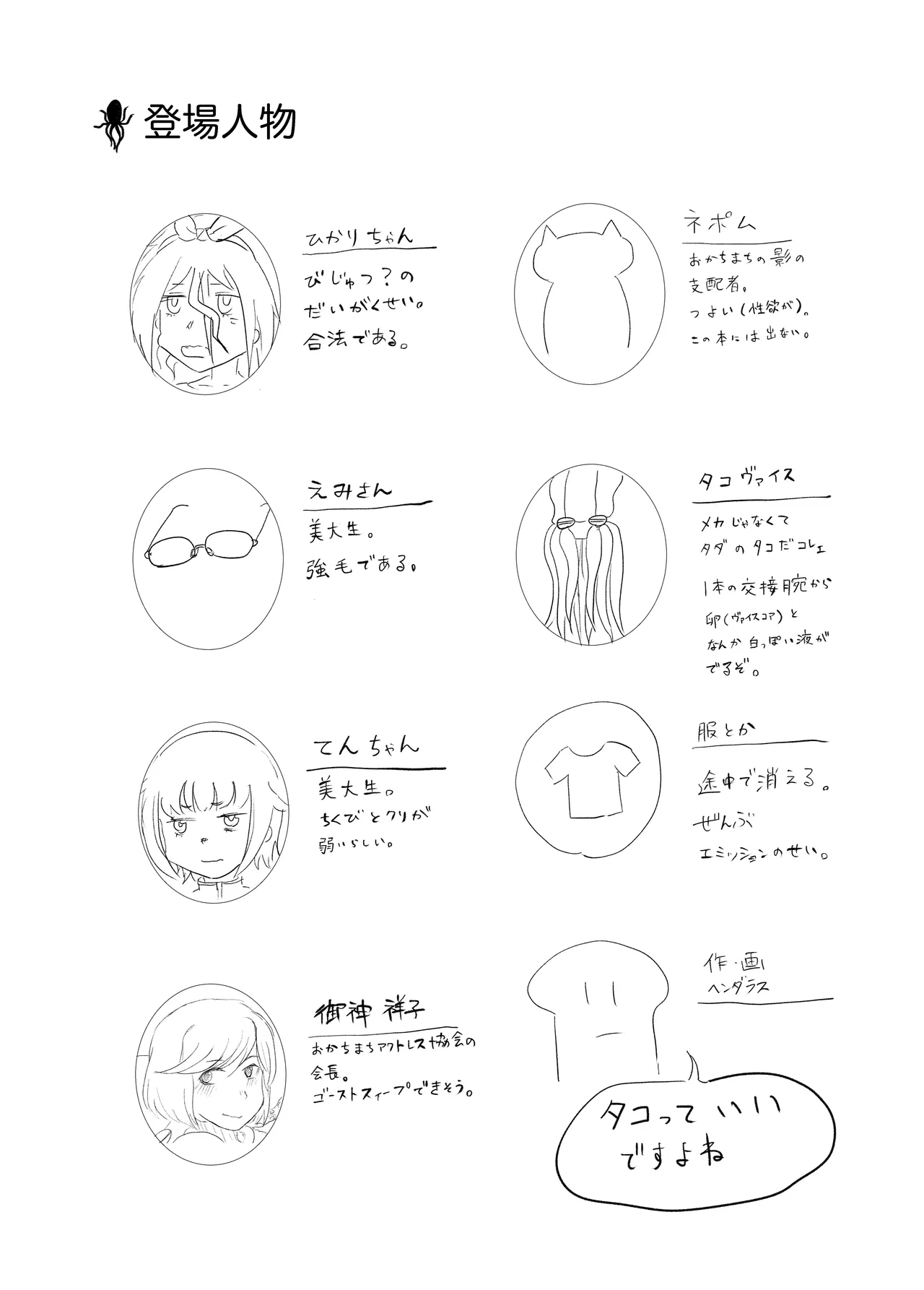 デントーブンカオカチマチ Page.3