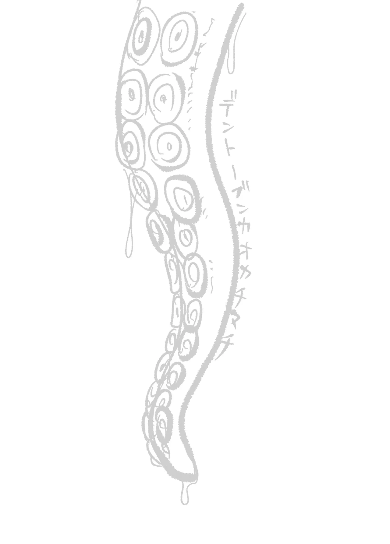 デントーブンカオカチマチ Page.32