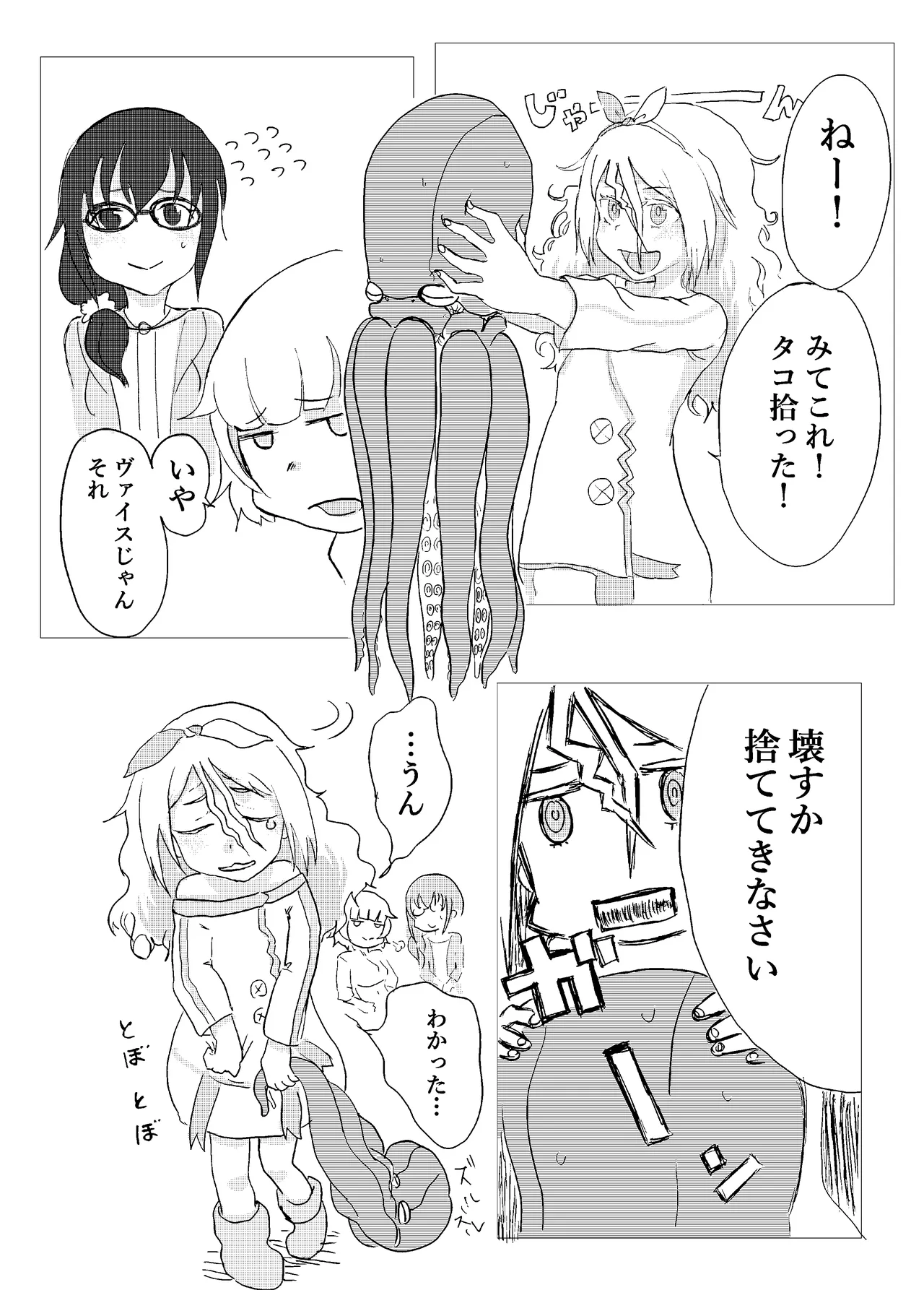 デントーブンカオカチマチ Page.4