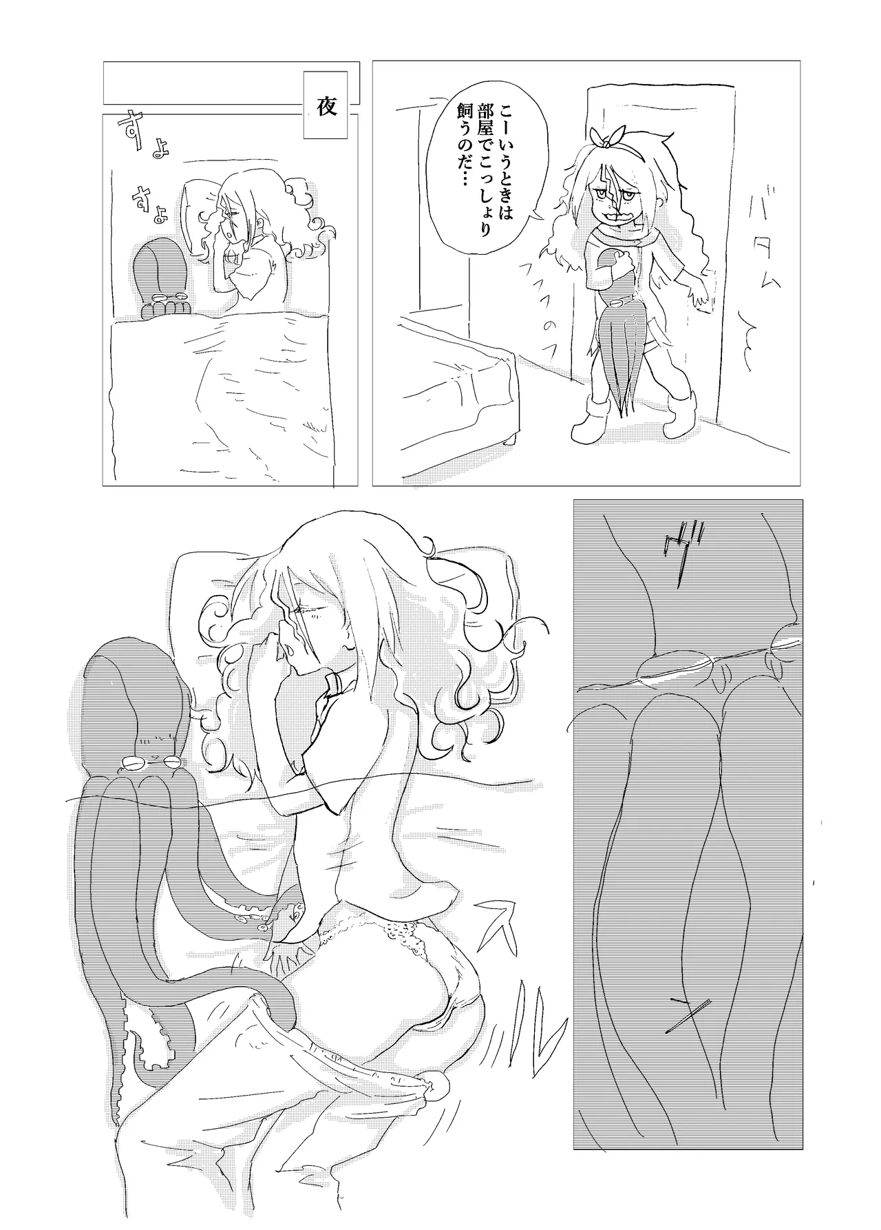 デントーブンカオカチマチ Page.5