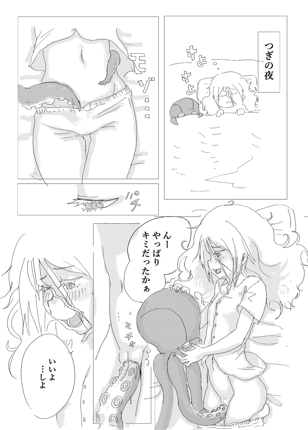 デントーブンカオカチマチ Page.7