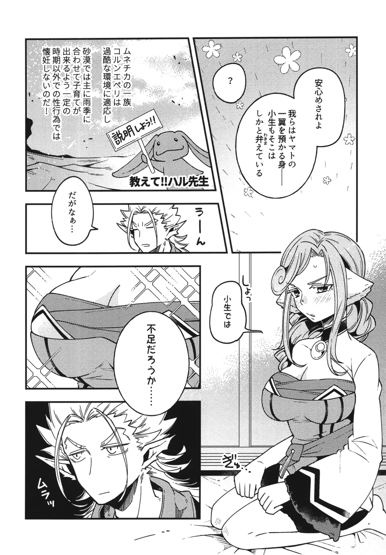 白百合乙女の日常と純情 Page.13