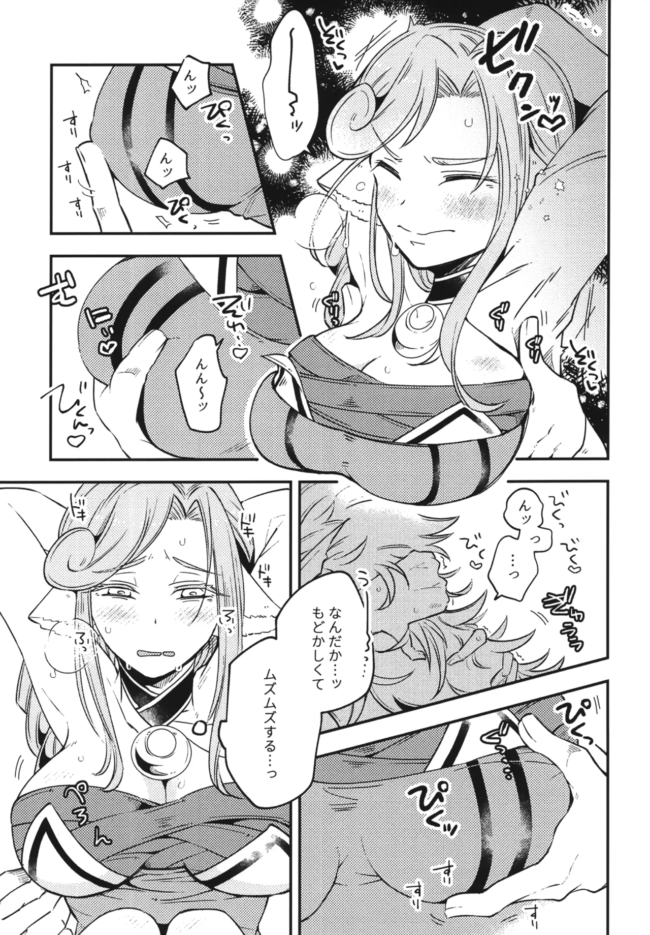 白百合乙女の日常と純情 Page.16