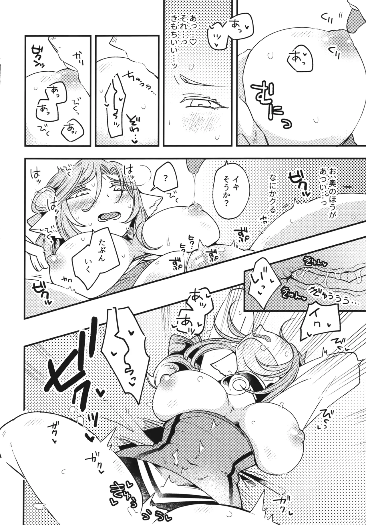 白百合乙女の日常と純情 Page.25