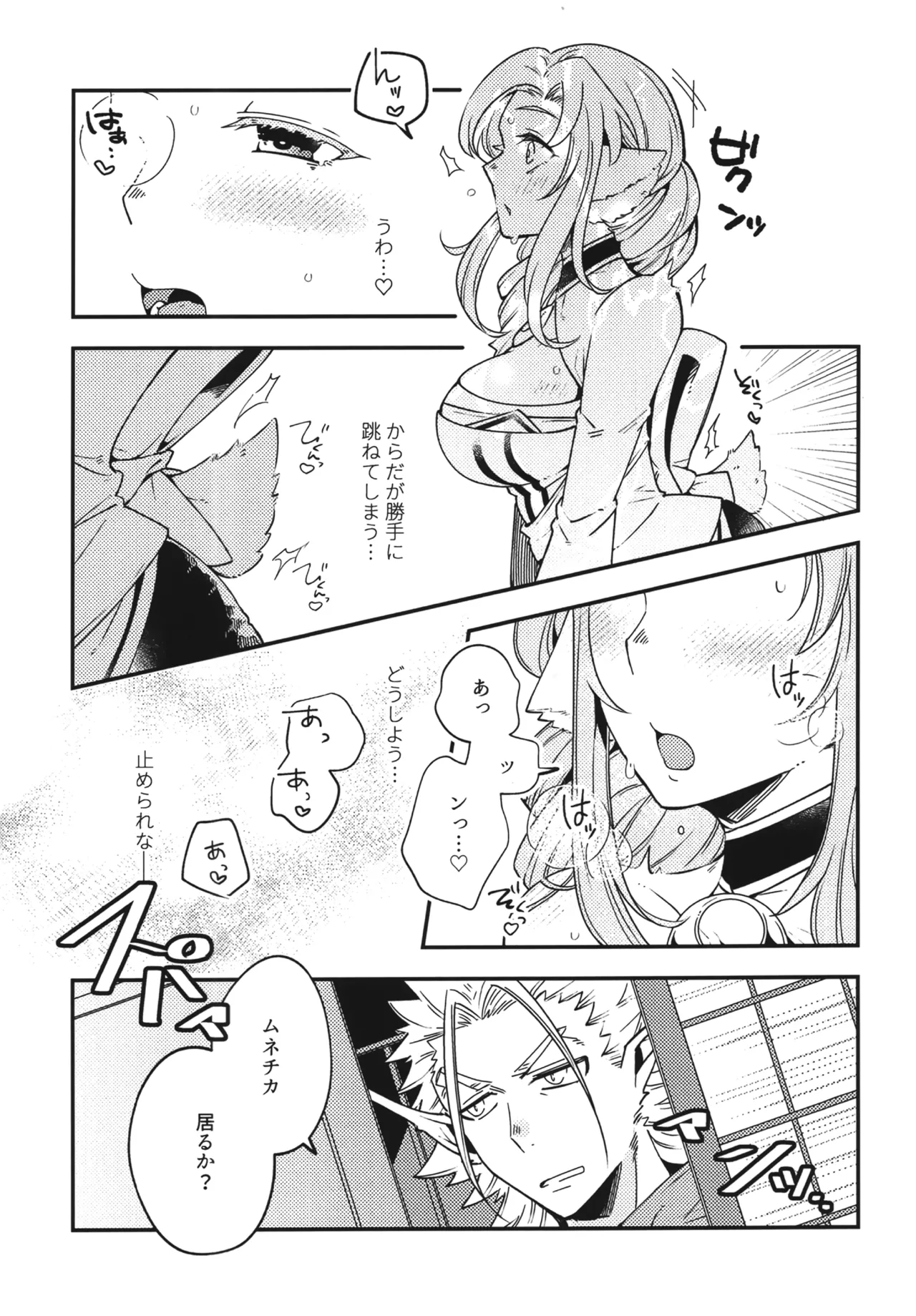 白百合乙女の日常と純情 Page.8