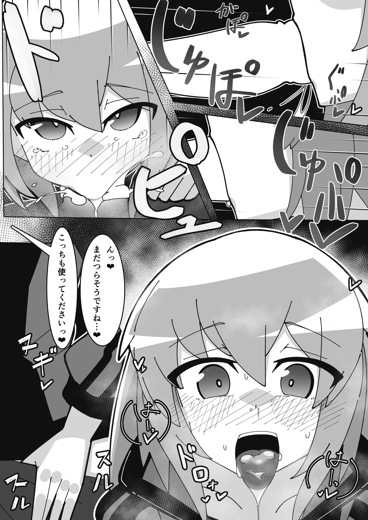 催眠アクトレス 1+2 Page.10