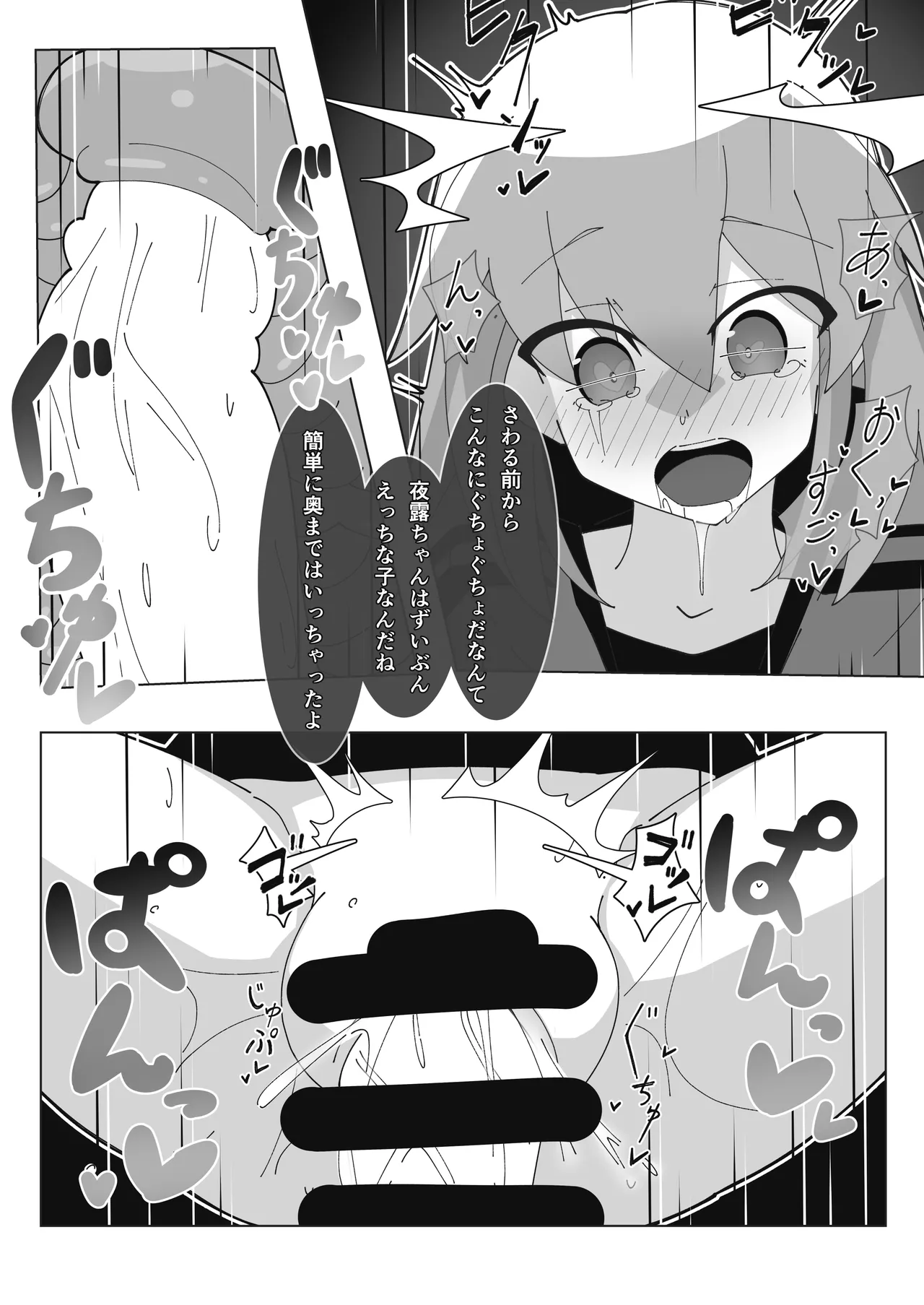 催眠アクトレス 1+2 Page.11