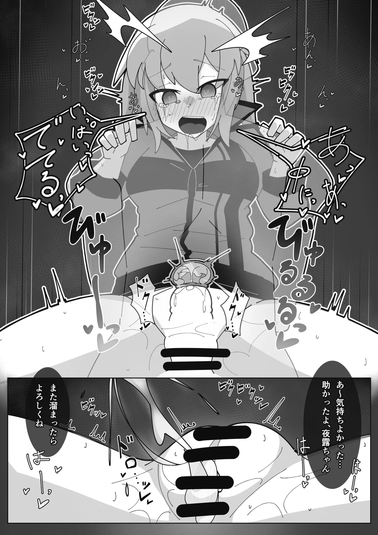 催眠アクトレス 1+2 Page.12